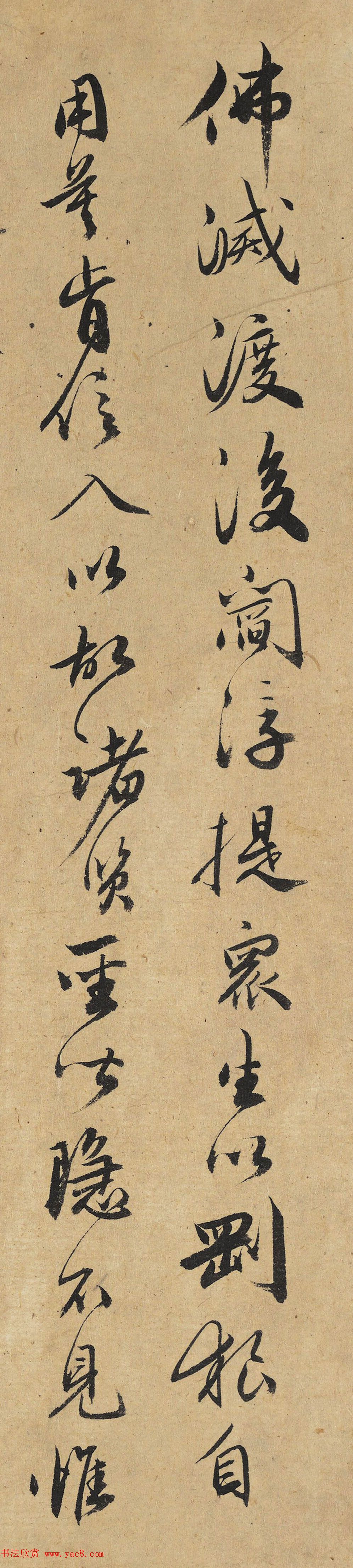 元代张雨行书《题李龙眠罗汉图》