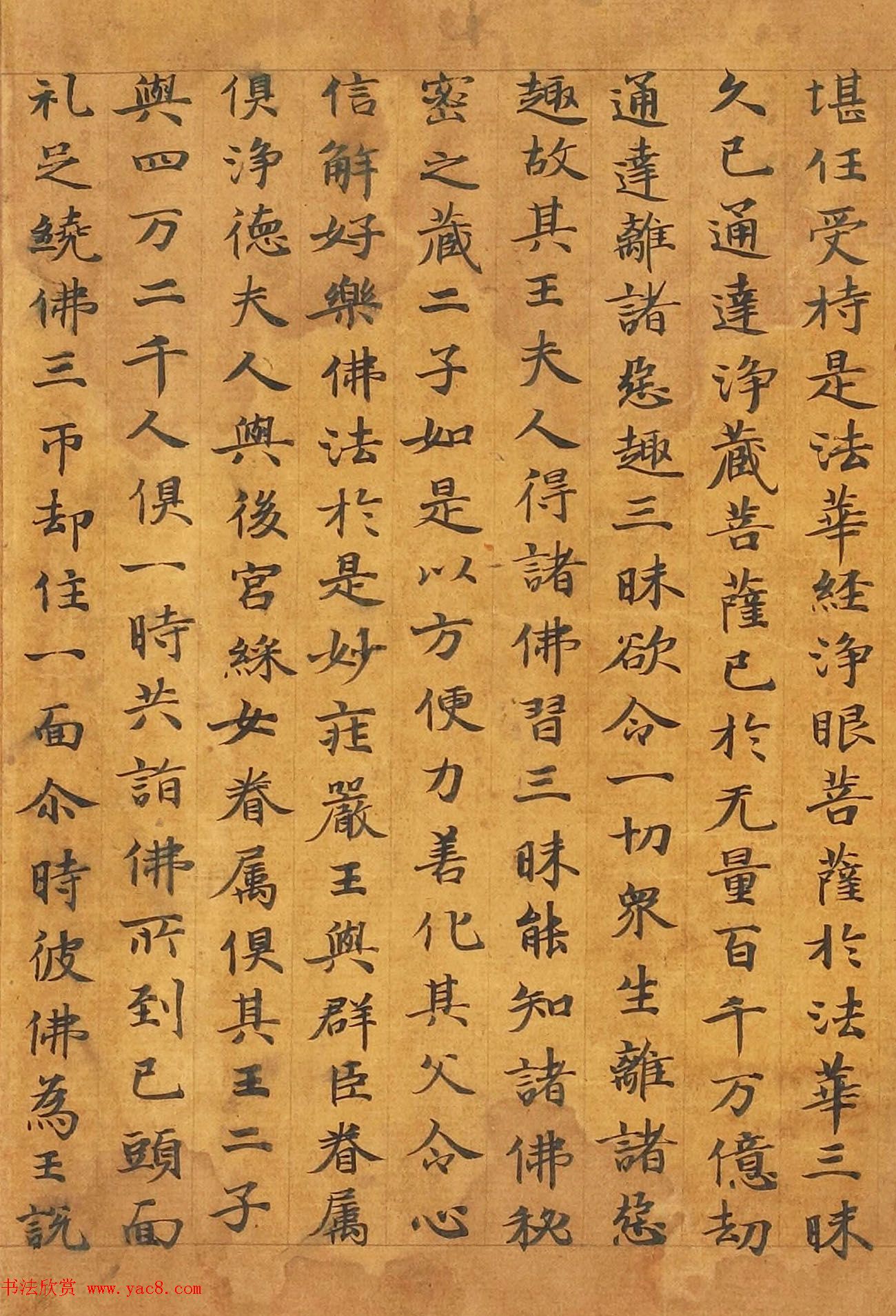 于阗文字版《妙法莲华经卷第七》