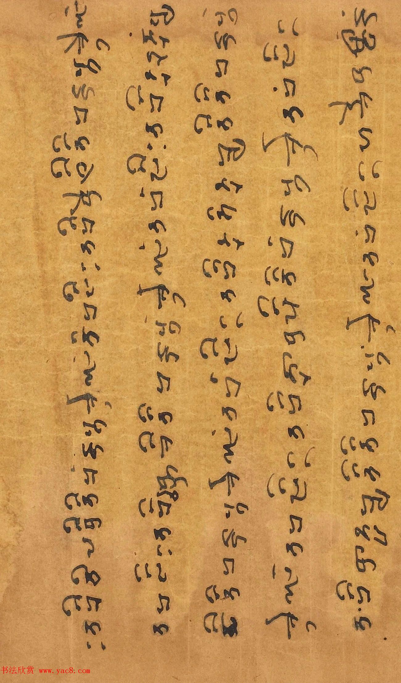 于阗文字版《妙法莲华经卷第七》