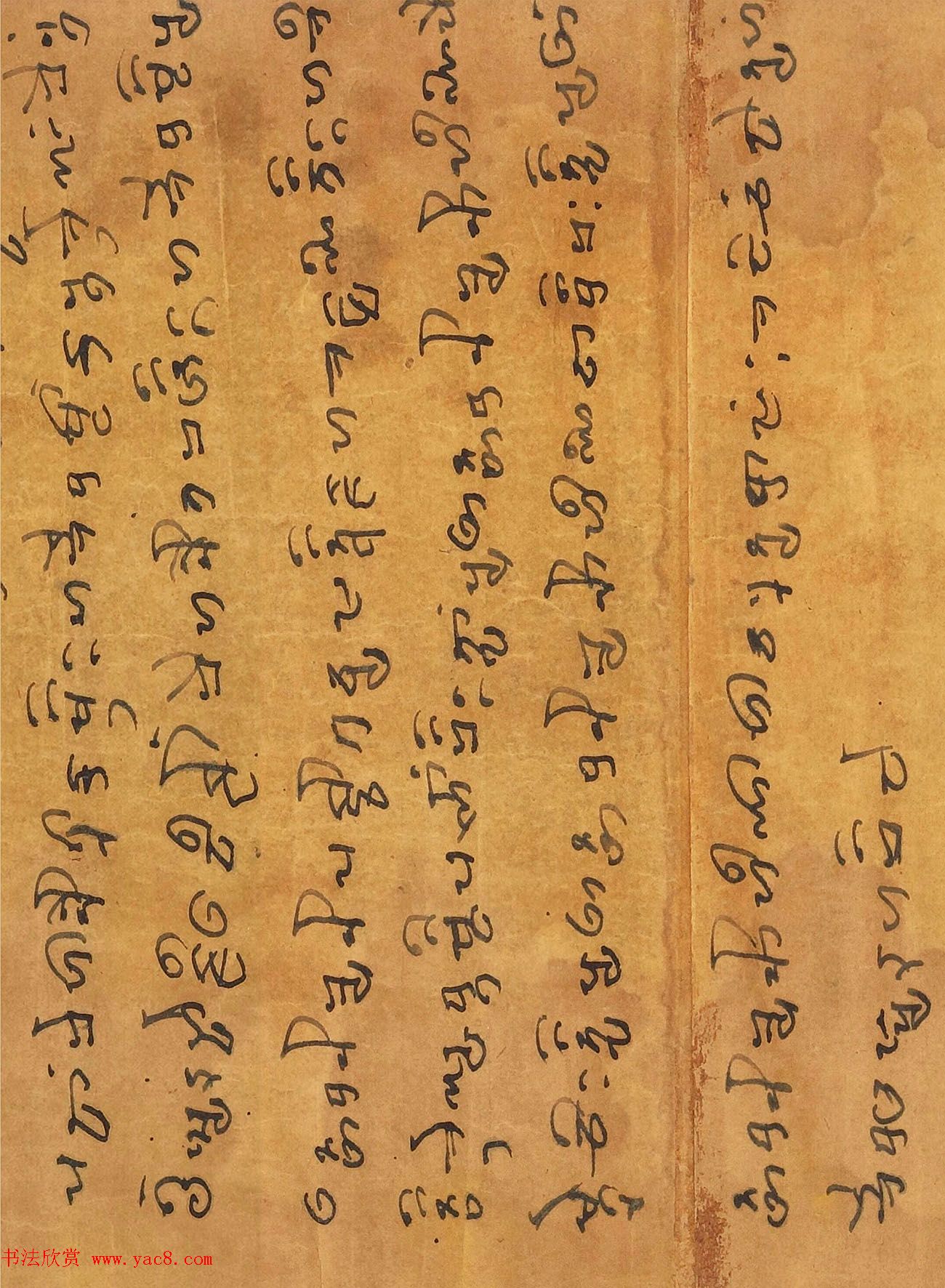 于阗文字版《妙法莲华经卷第七》