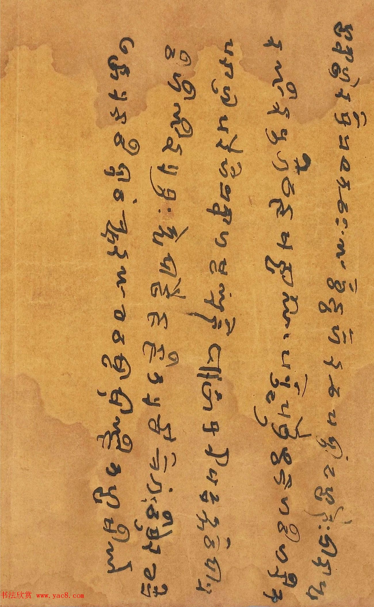 于阗文字版《妙法莲华经卷第七》