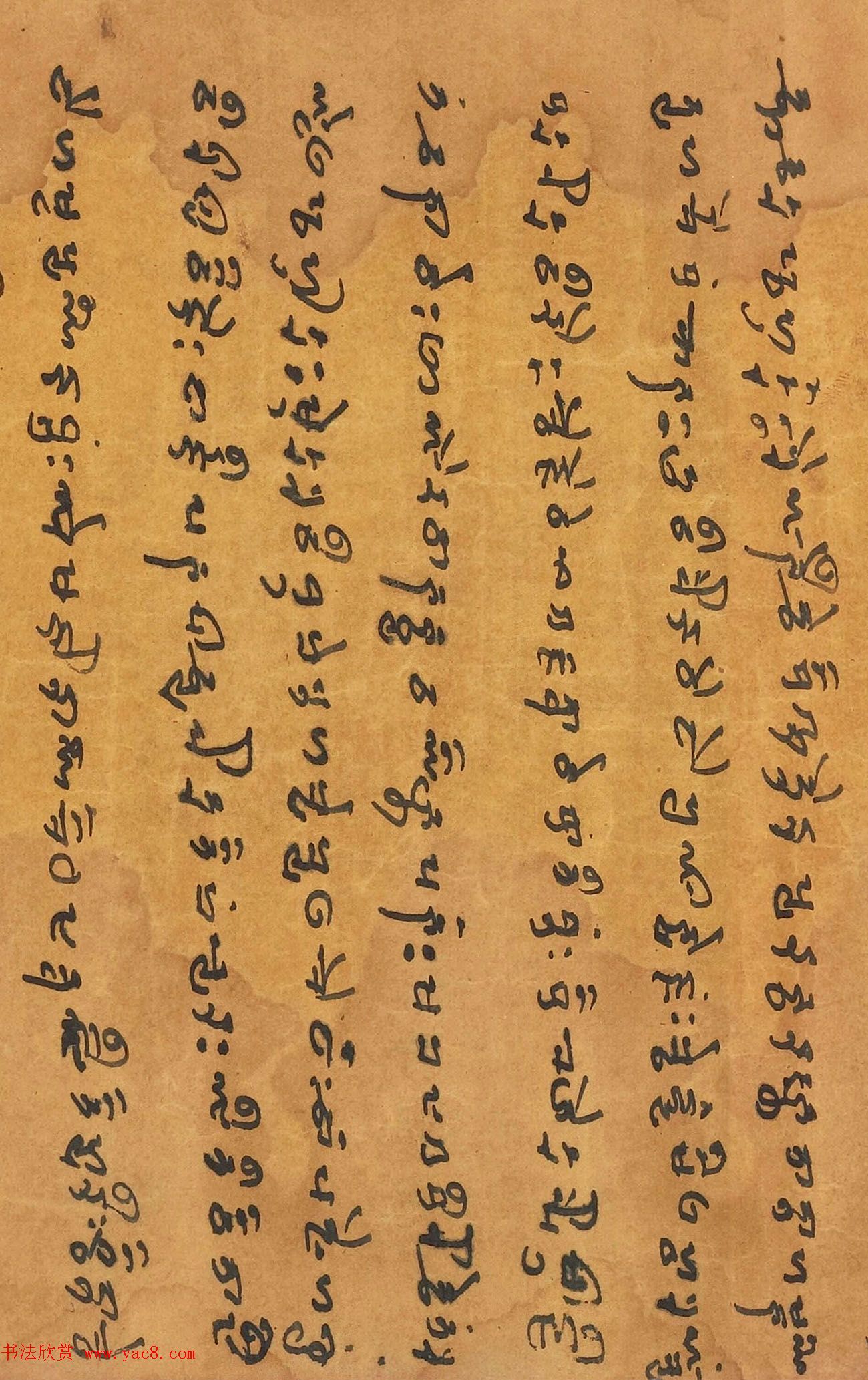 于阗文字版《妙法莲华经卷第七》