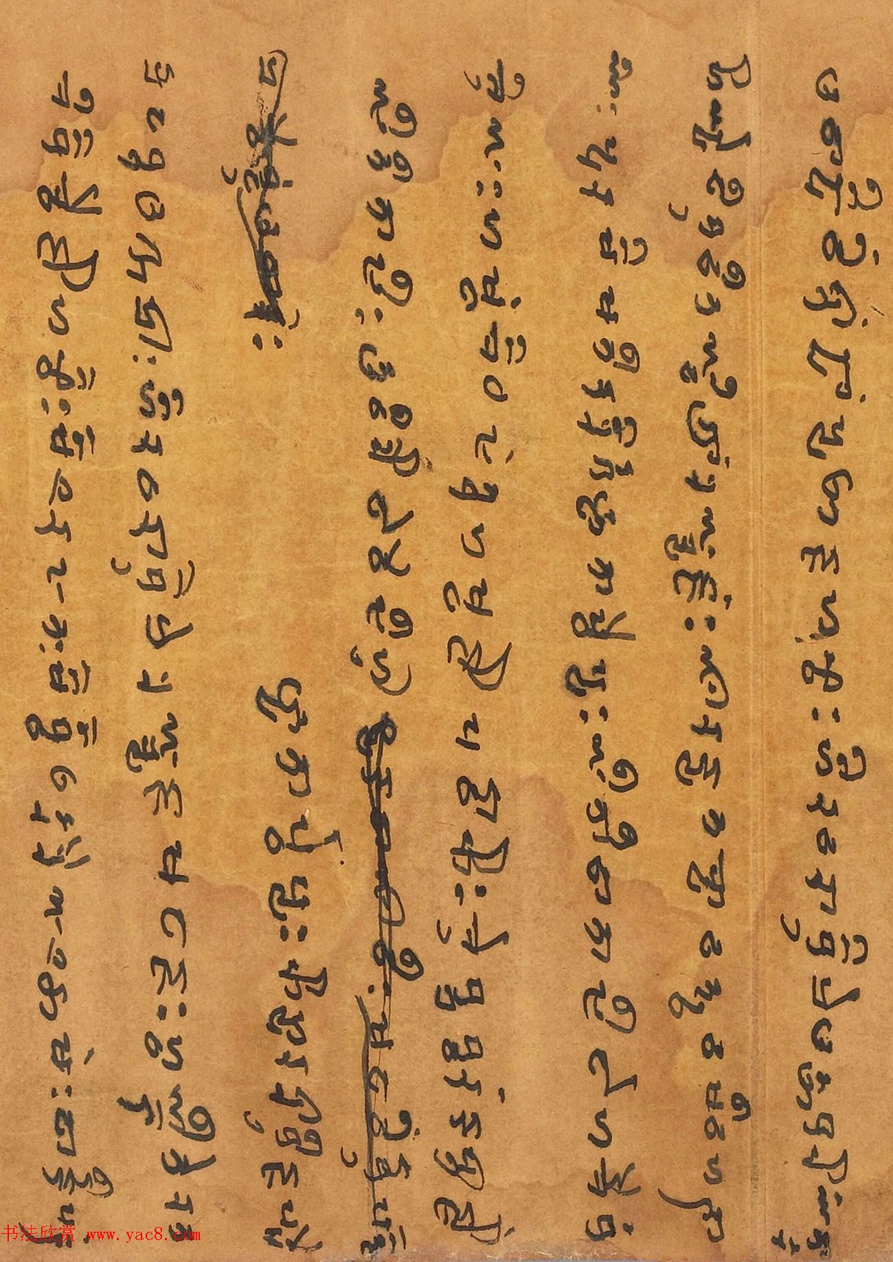 于阗文字版《妙法莲华经卷第七》