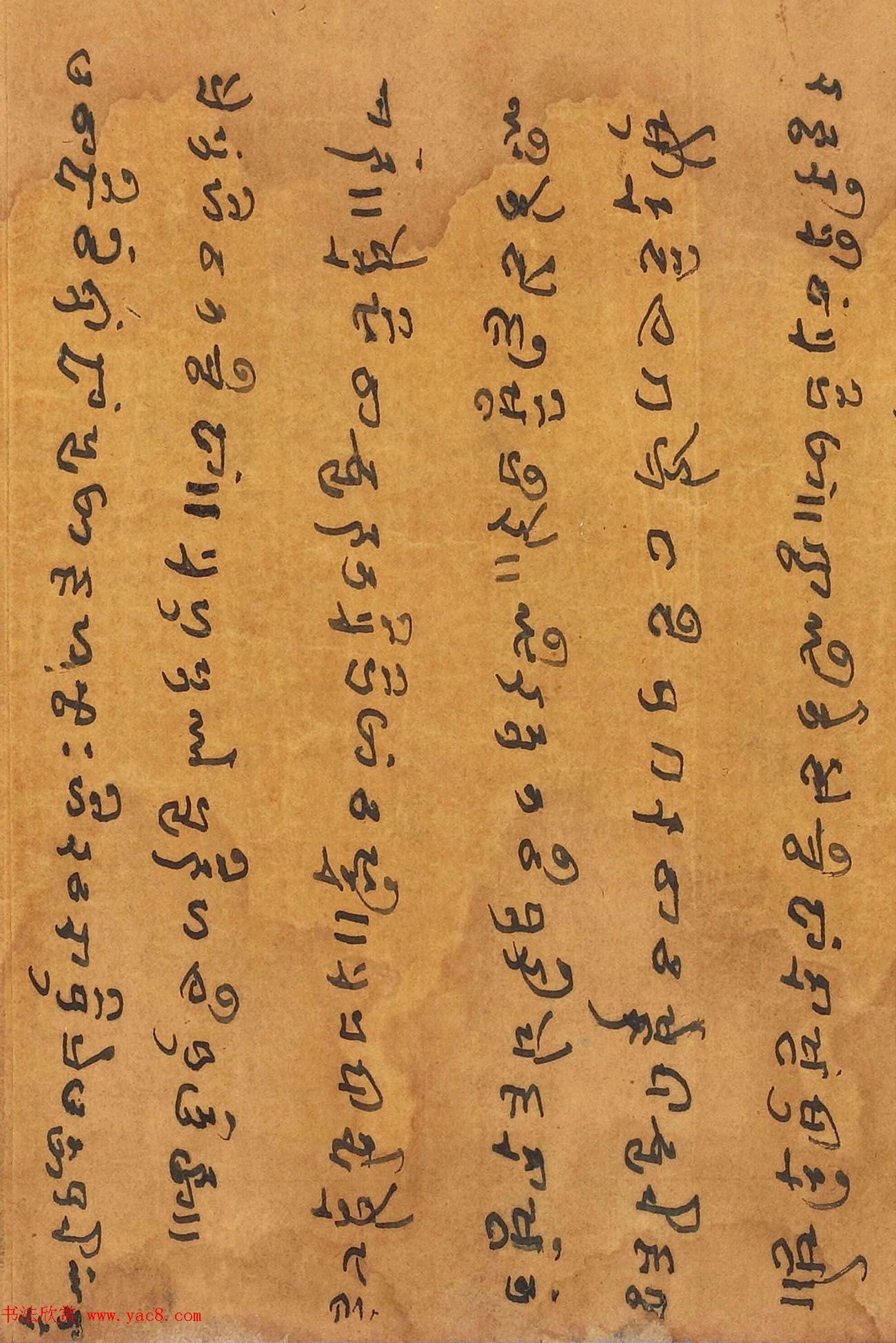 于阗文字版《妙法莲华经卷第七》