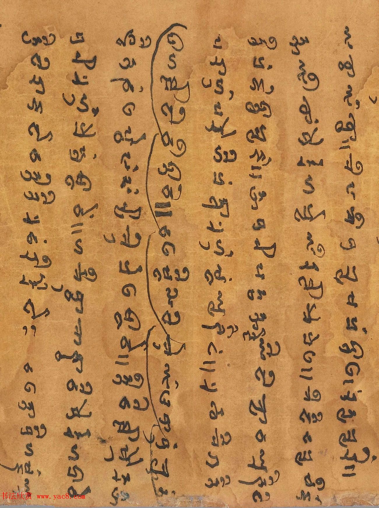 于阗文字版《妙法莲华经卷第七》