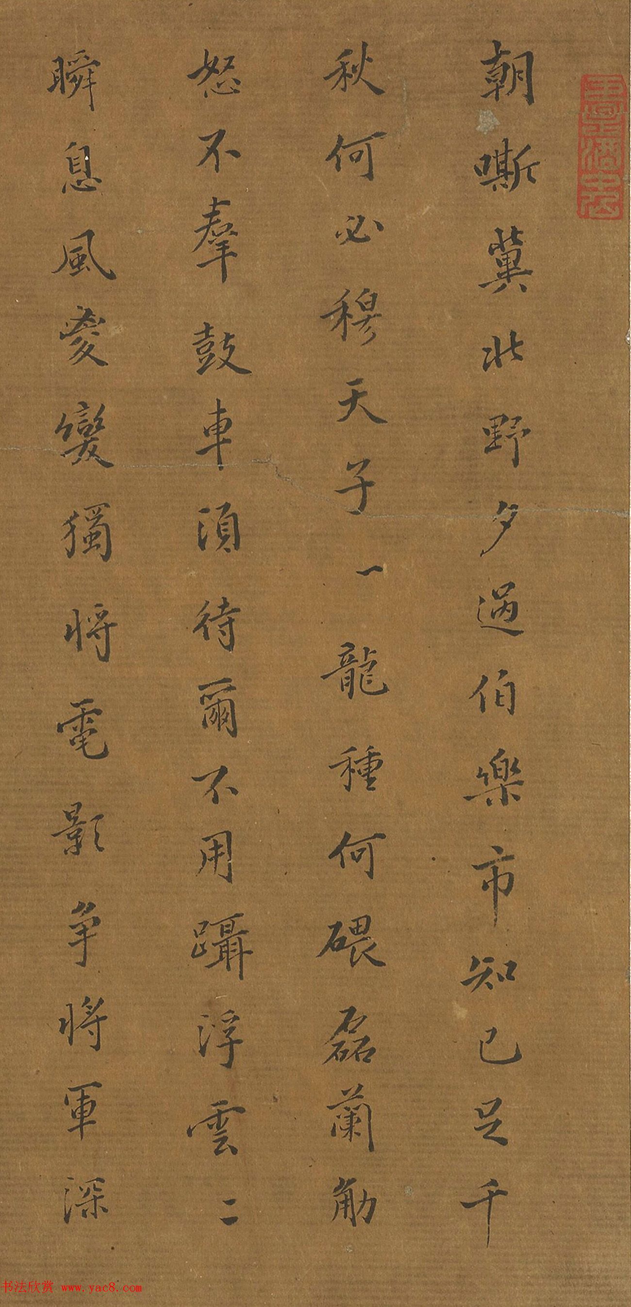 清代诗人王孙延小行楷五言诗10首