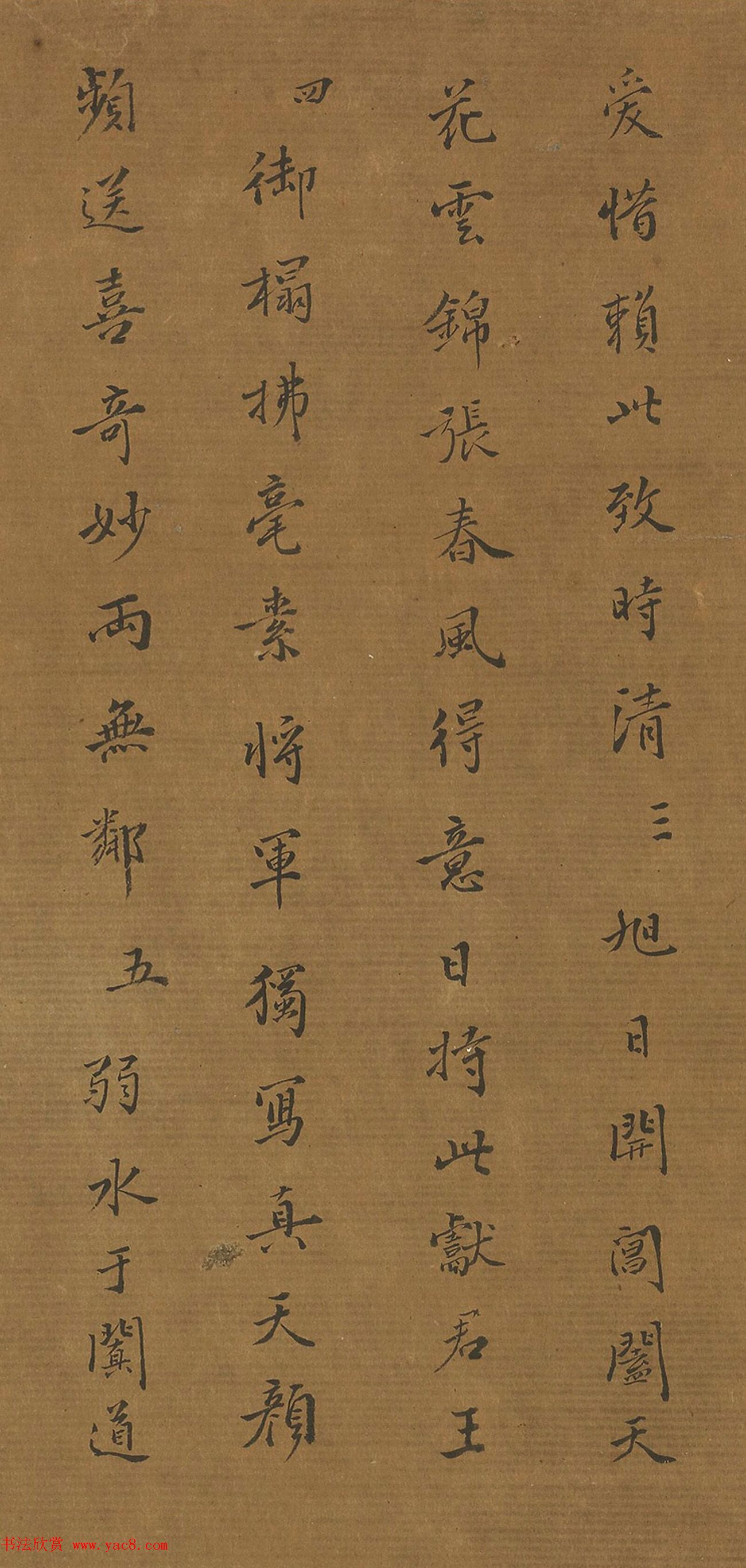 清代诗人王孙延小行楷五言诗10首