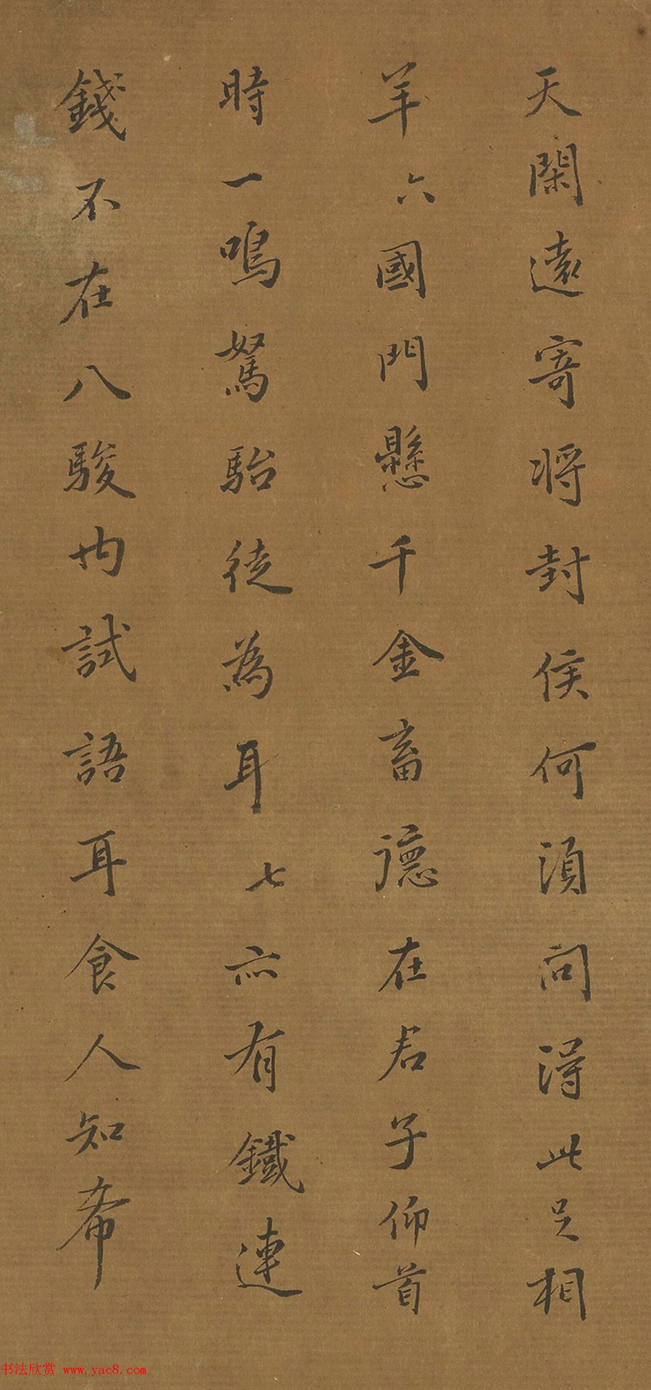 清代诗人王孙延小行楷五言诗10首