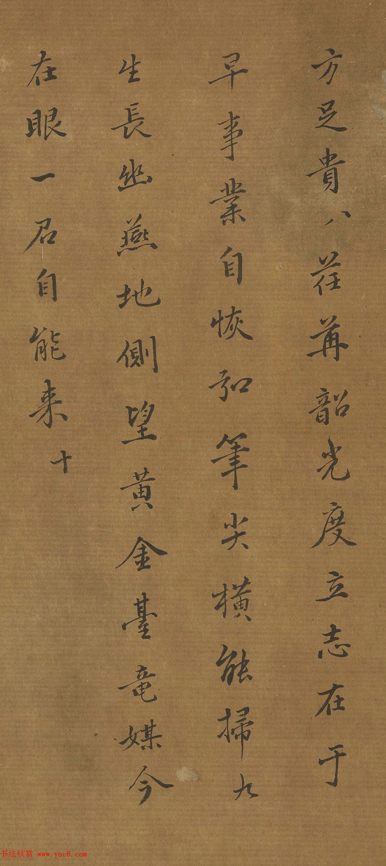 清代诗人王孙延小行楷五言诗10首