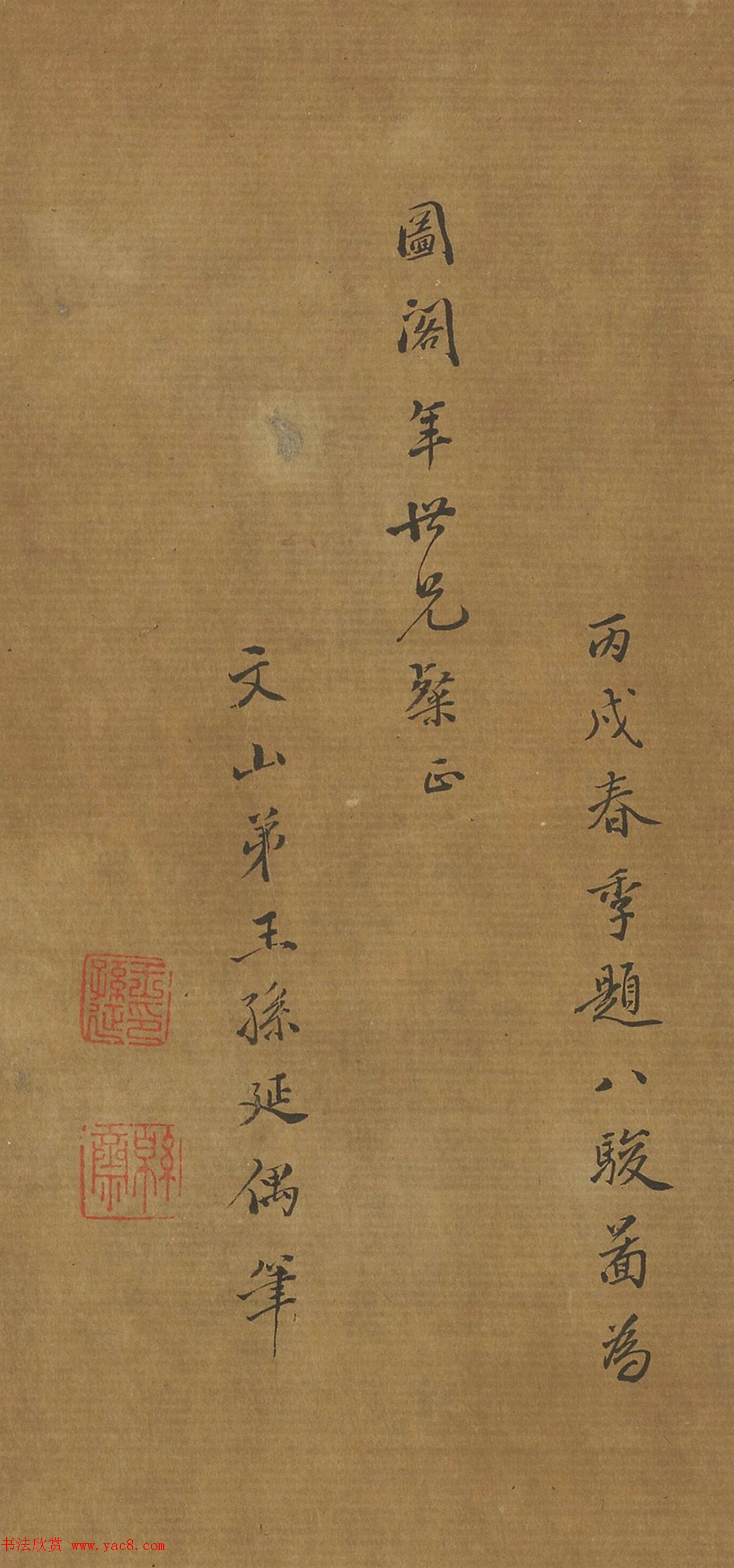 清代诗人王孙延小行楷五言诗10首