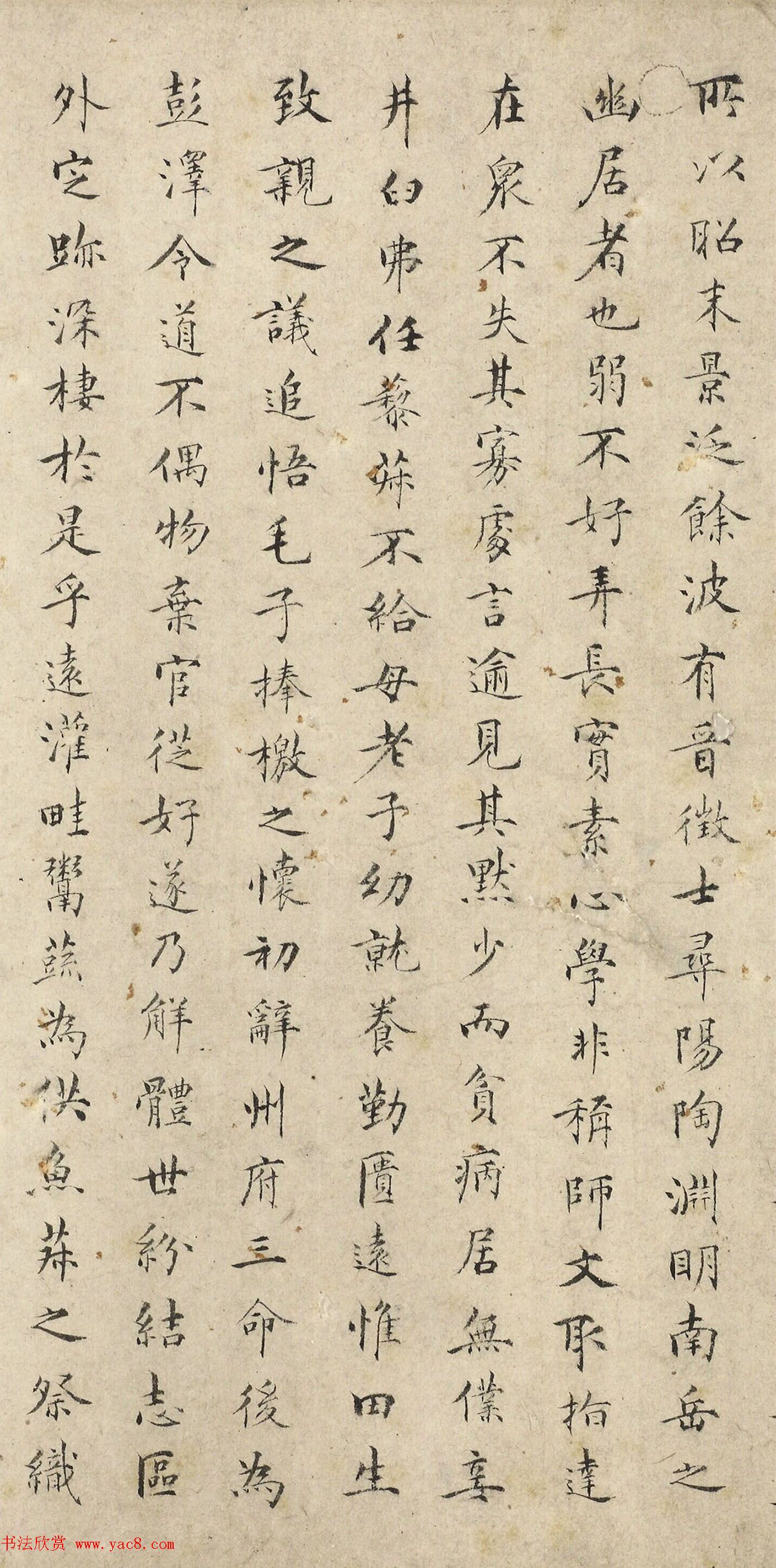 王囧小楷《陶徵士诔》