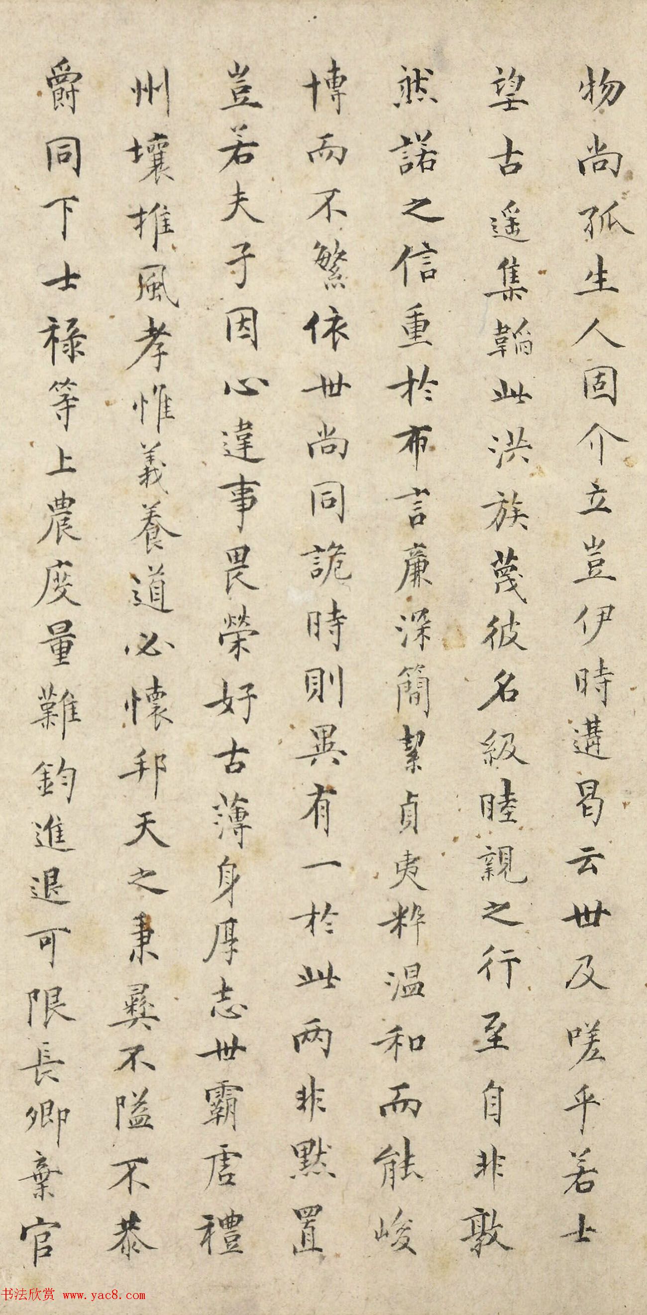 王囧小楷《陶徵士诔》