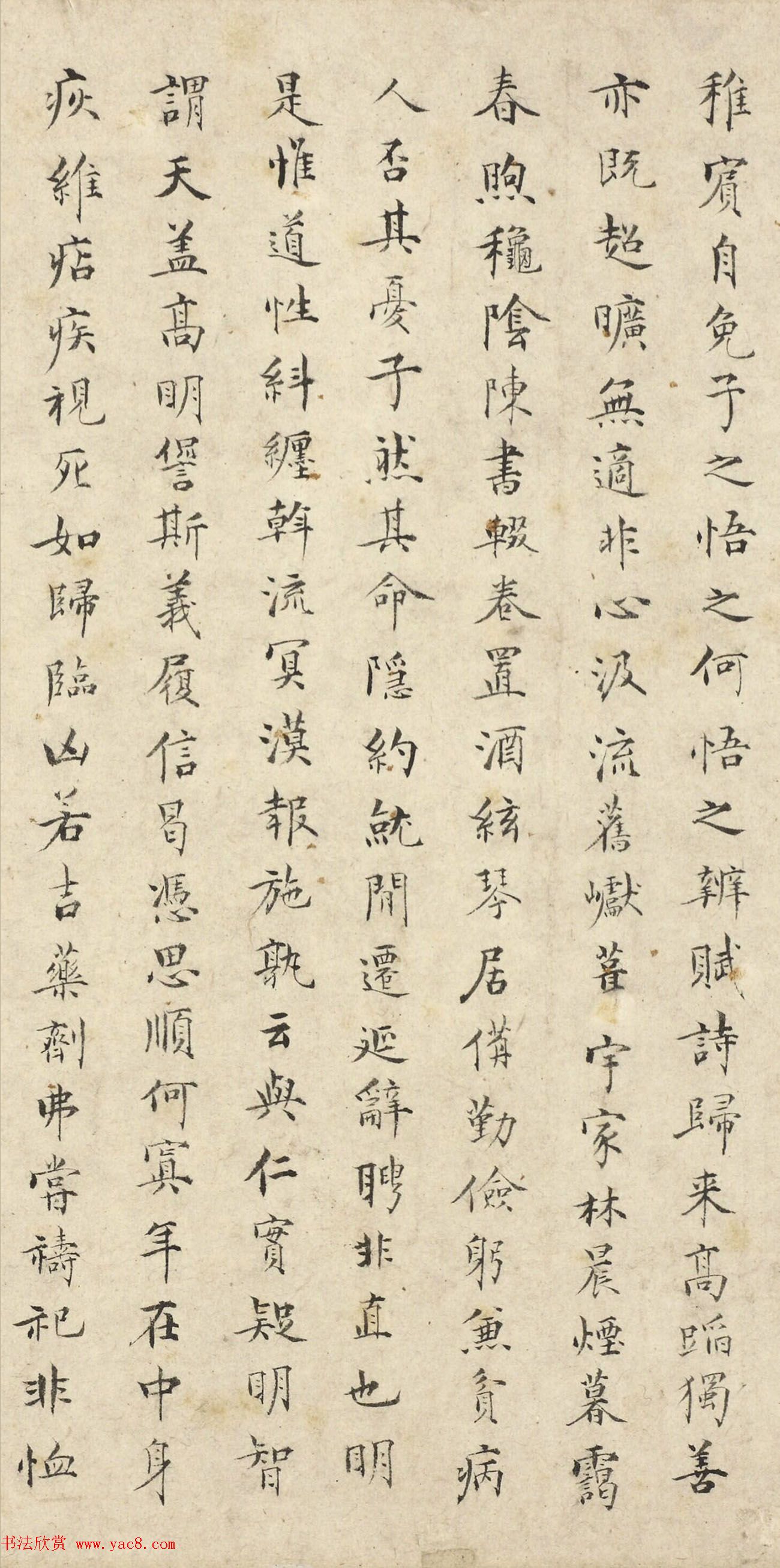 王囧小楷《陶徵士诔》