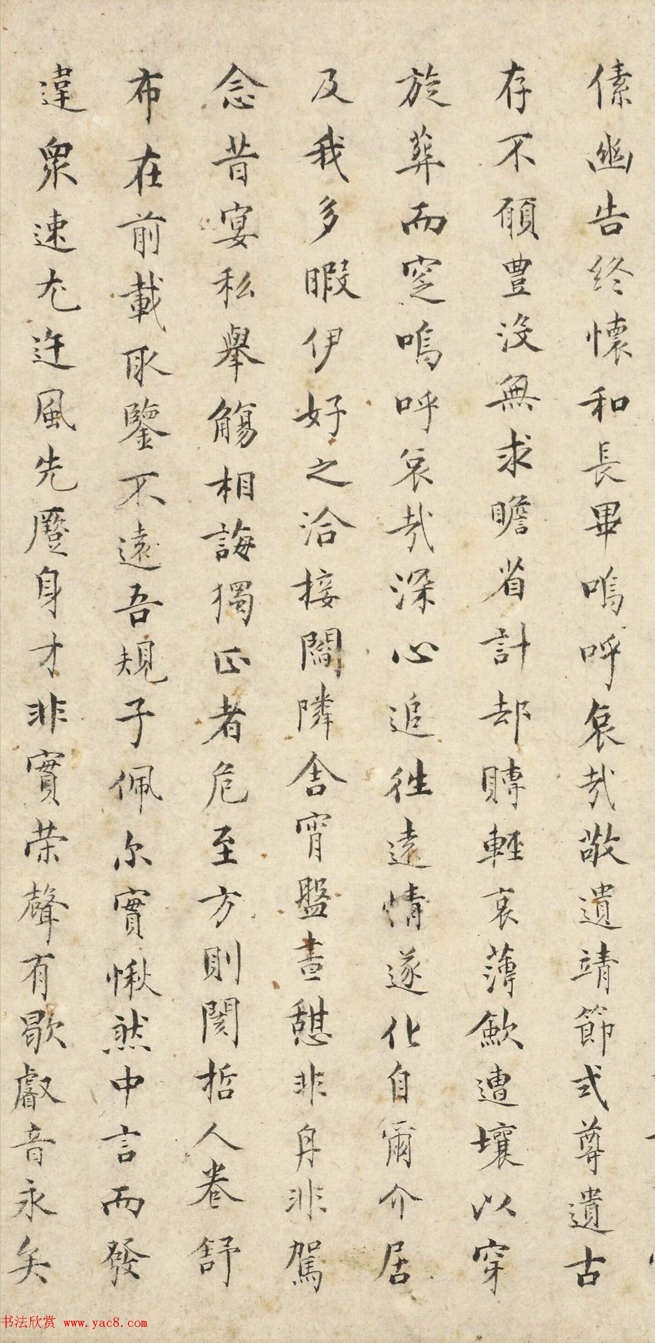 王囧小楷《陶徵士诔》