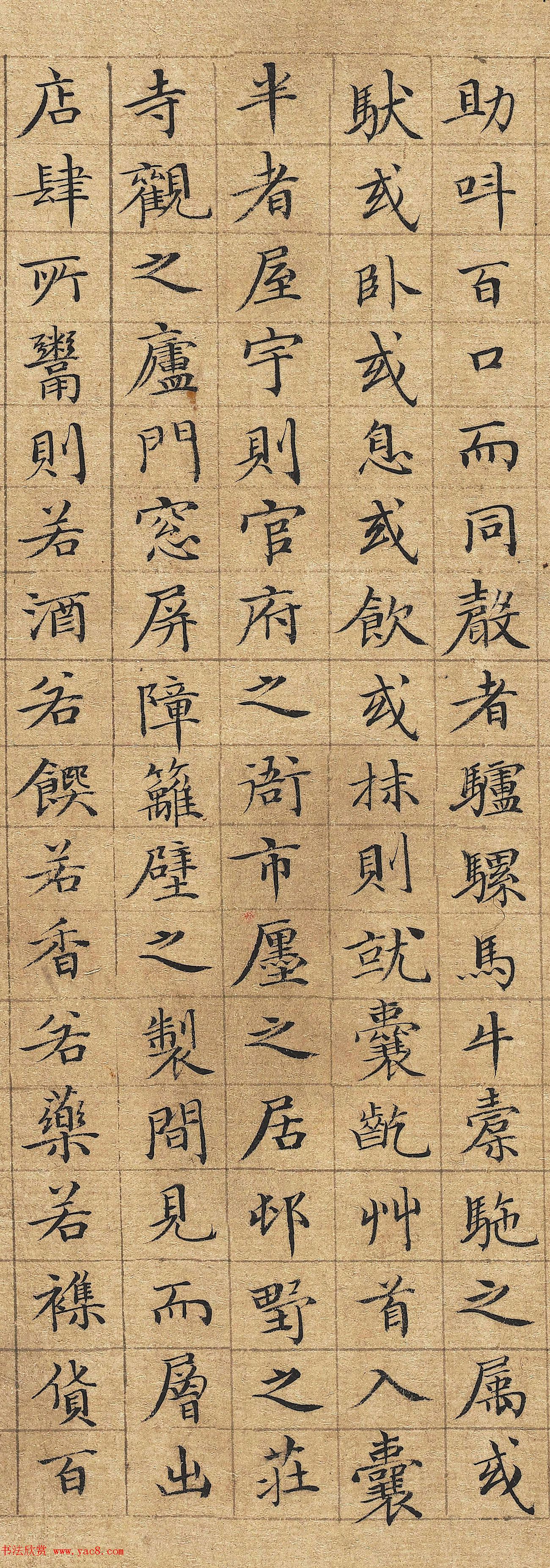 李东阳小楷《清明上河图》