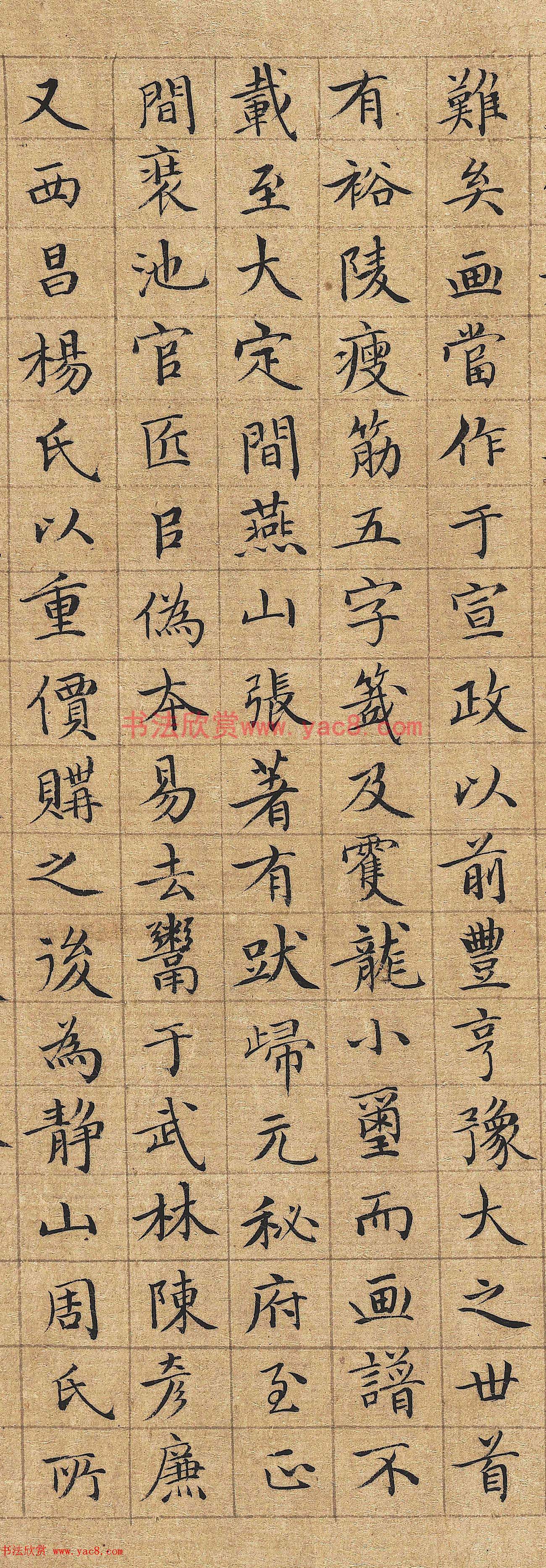 李东阳小楷《清明上河图》