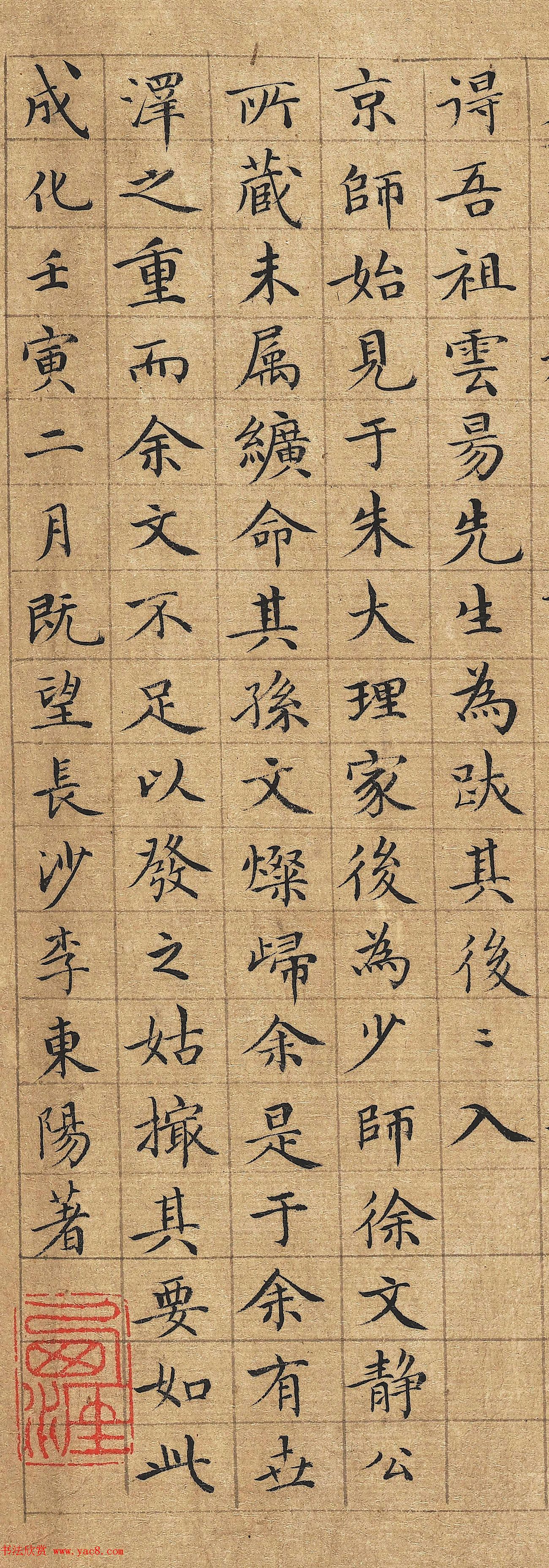 李东阳小楷《清明上河图》