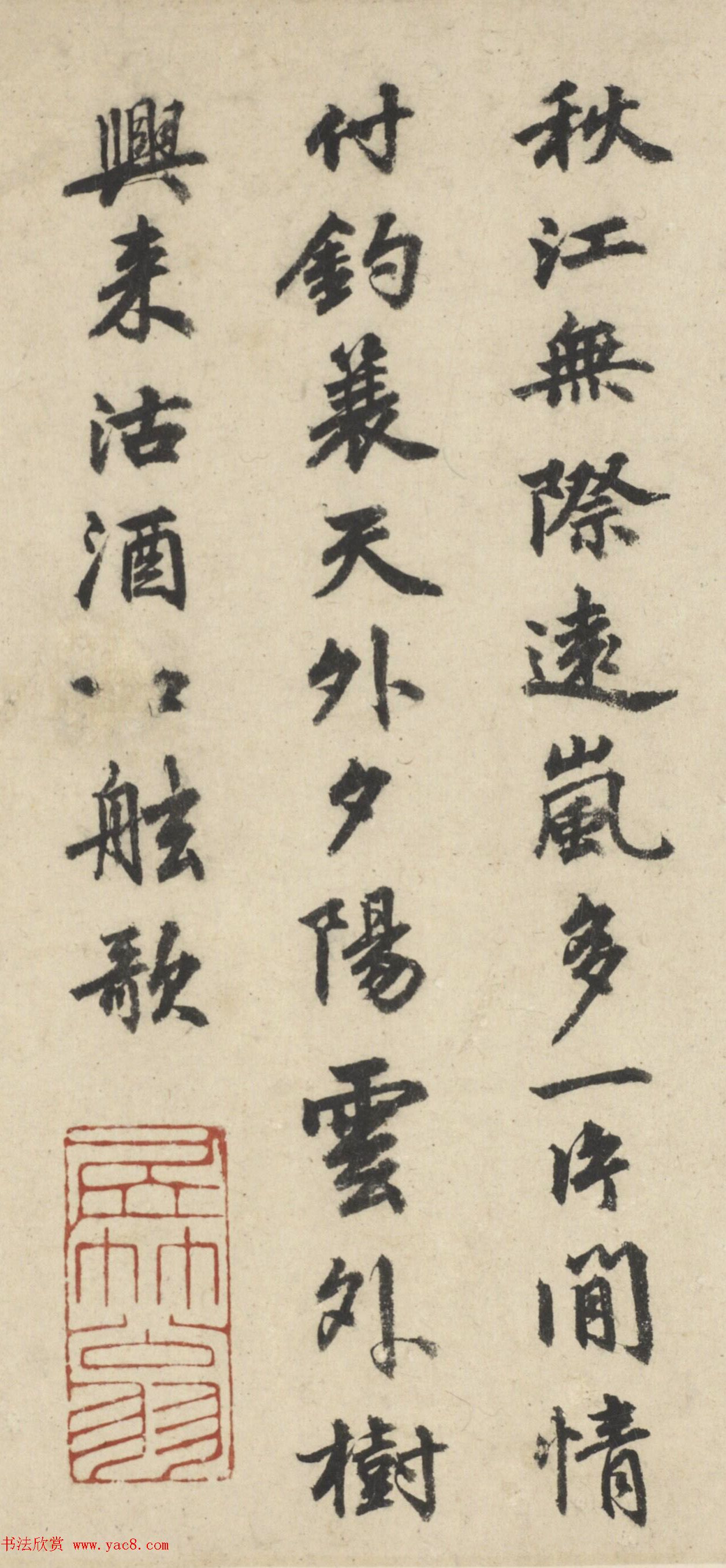 元代成廷珪楷书题夏禹玉秋江渔乐图