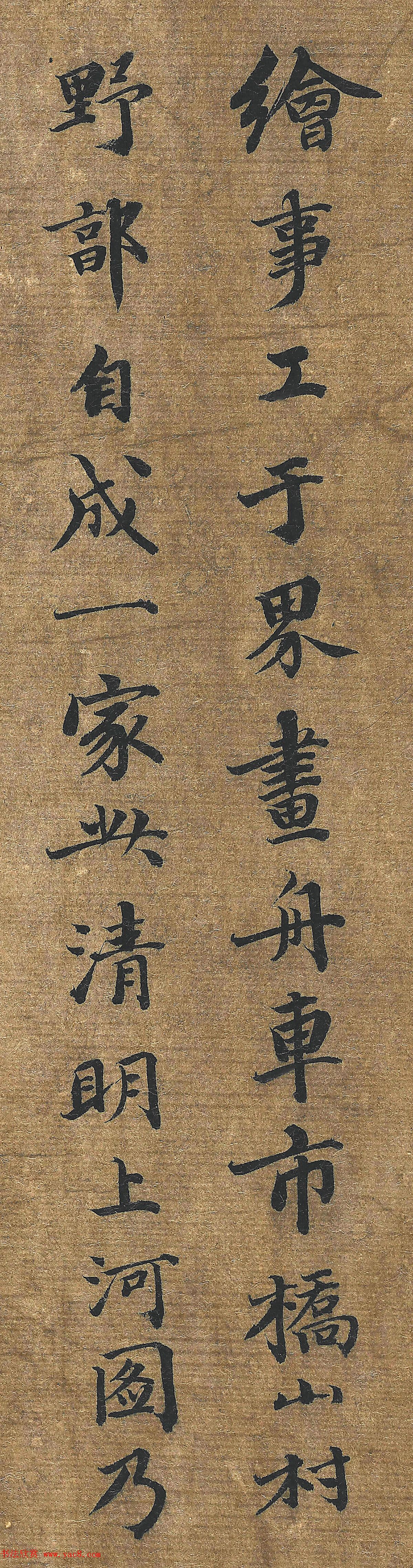 元代张著书法题张择端清明上河图