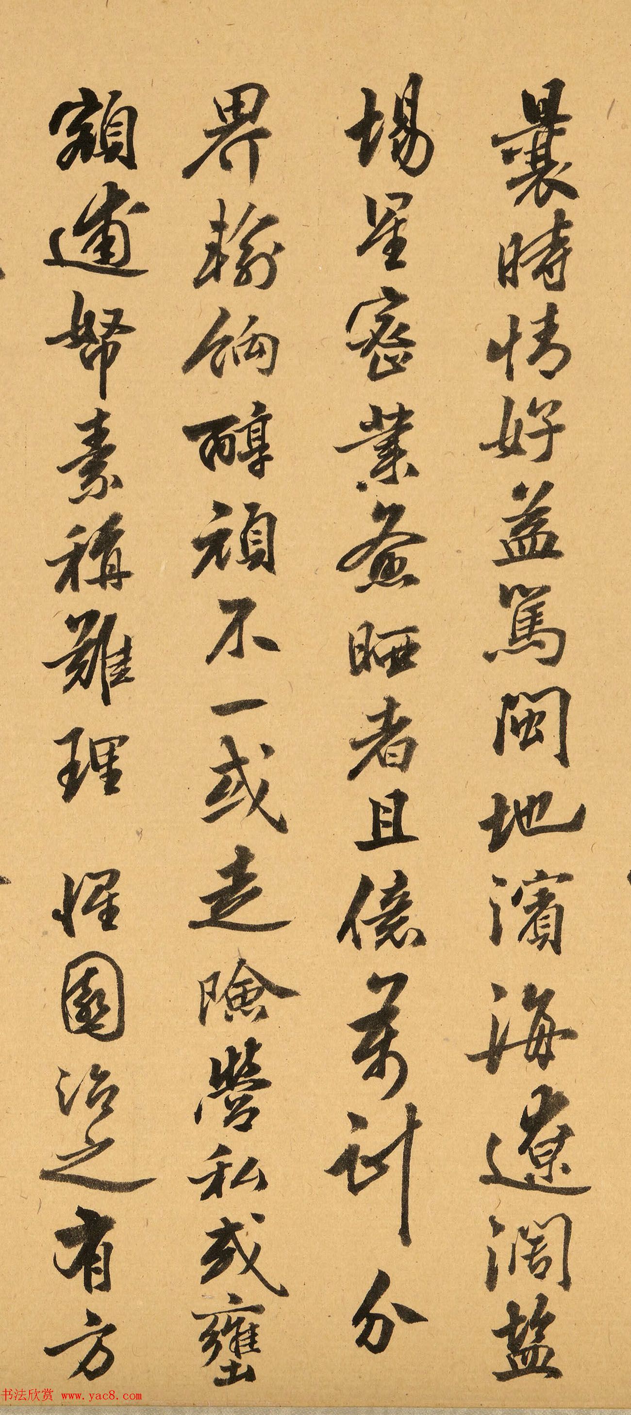 清朝将领雅尔哈善行书墨迹