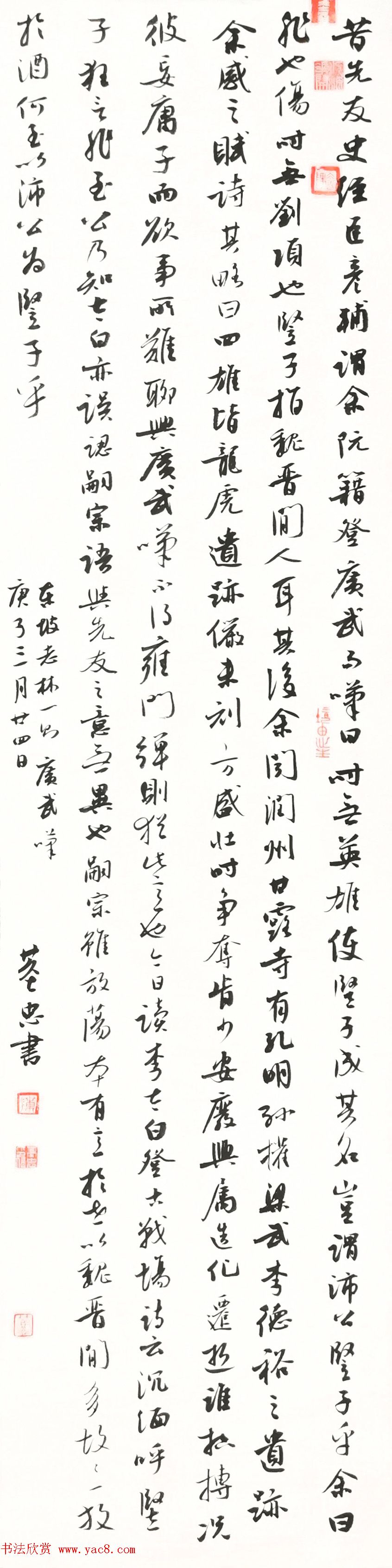 陈基忠书法作品选刊