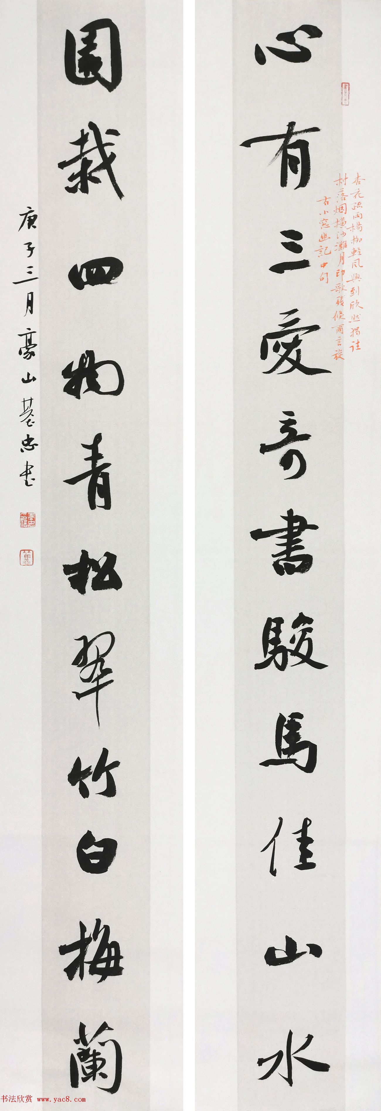 陈基忠书法作品选刊