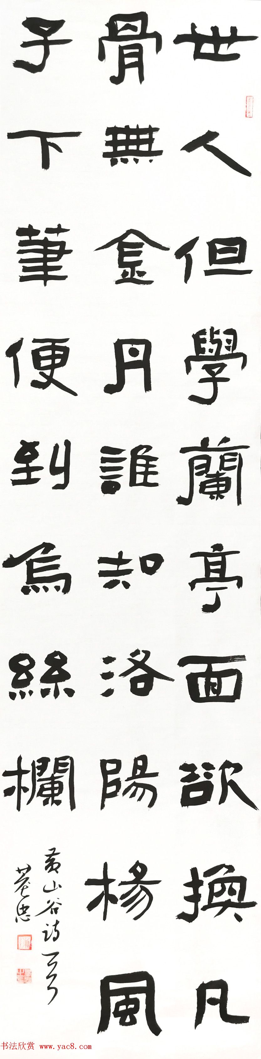 陈基忠书法作品选刊