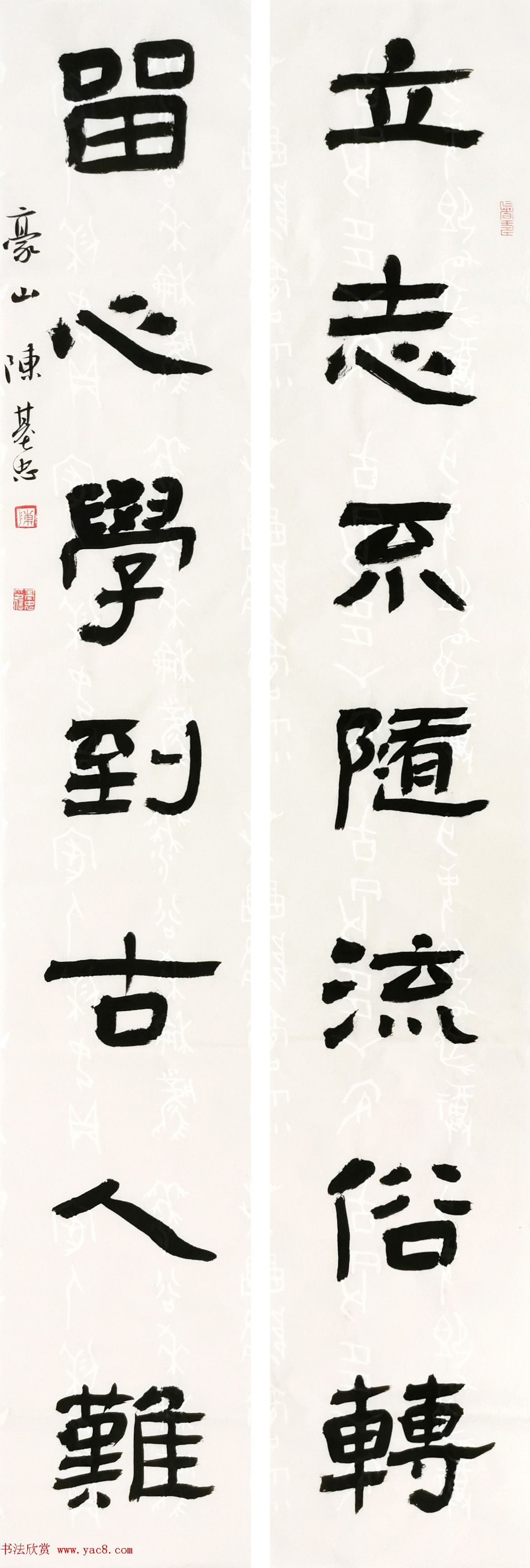 陈基忠书法作品选刊