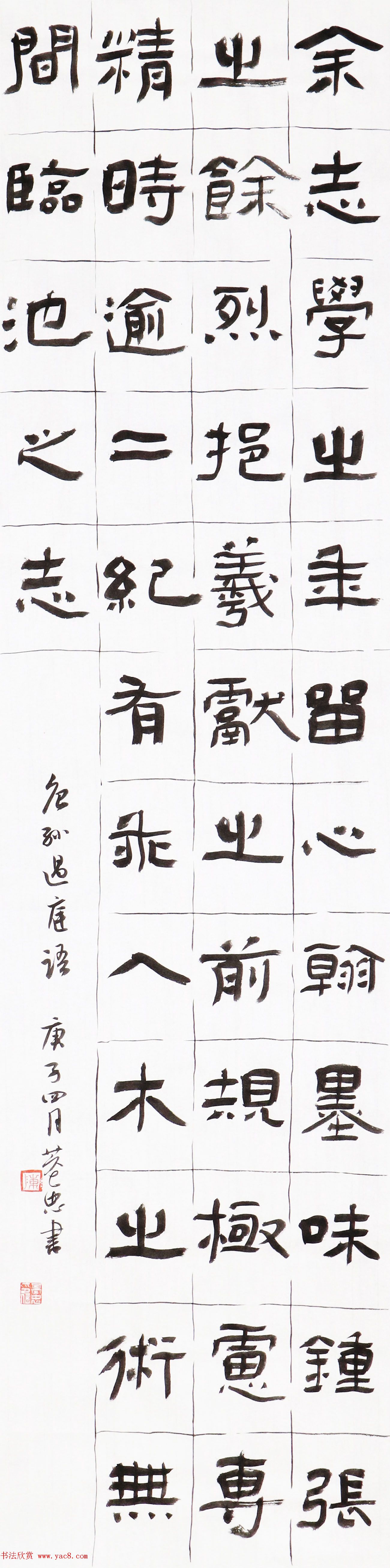 陈基忠书法作品选刊