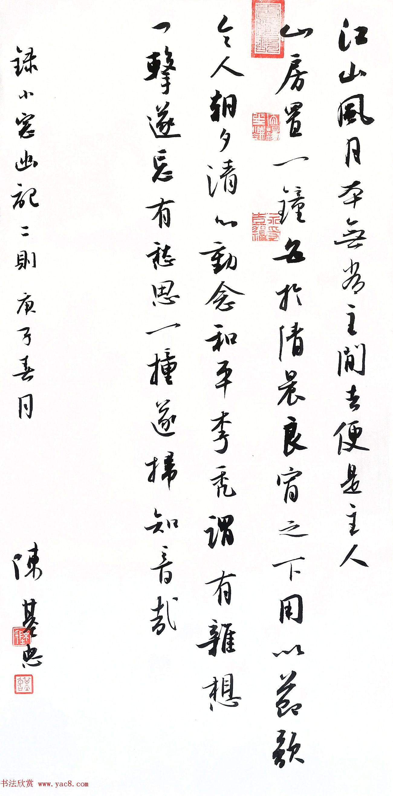 陈基忠书法作品选刊