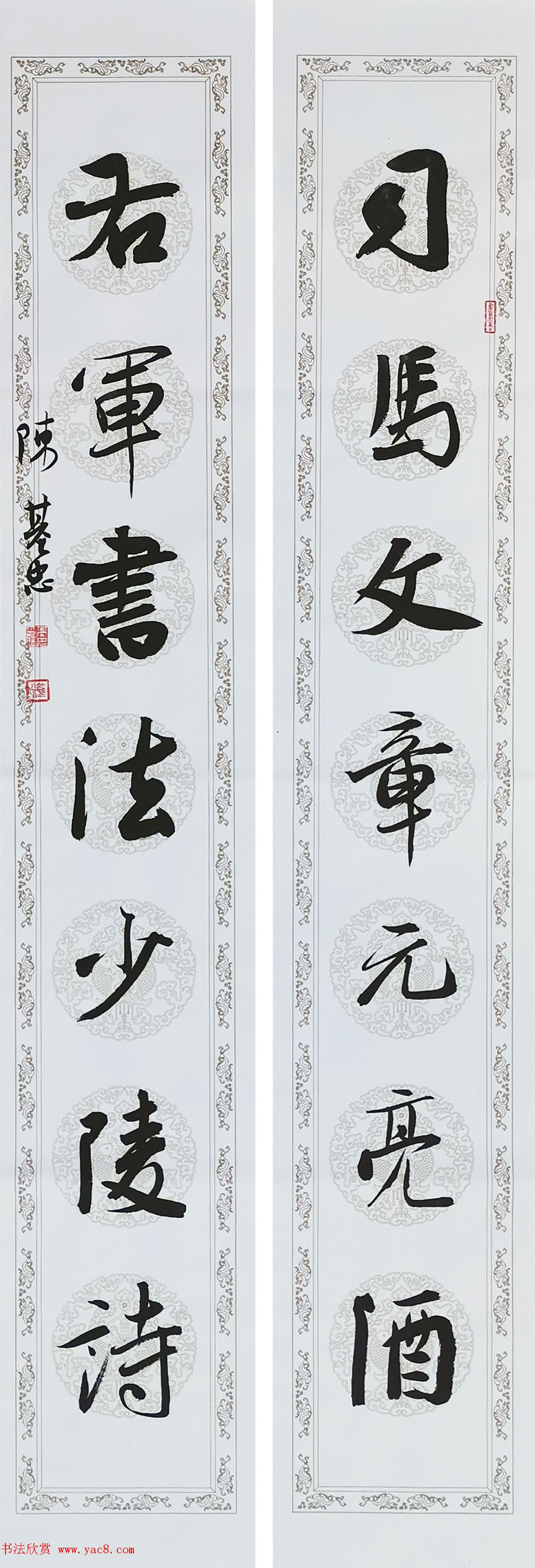 陈基忠书法作品选刊