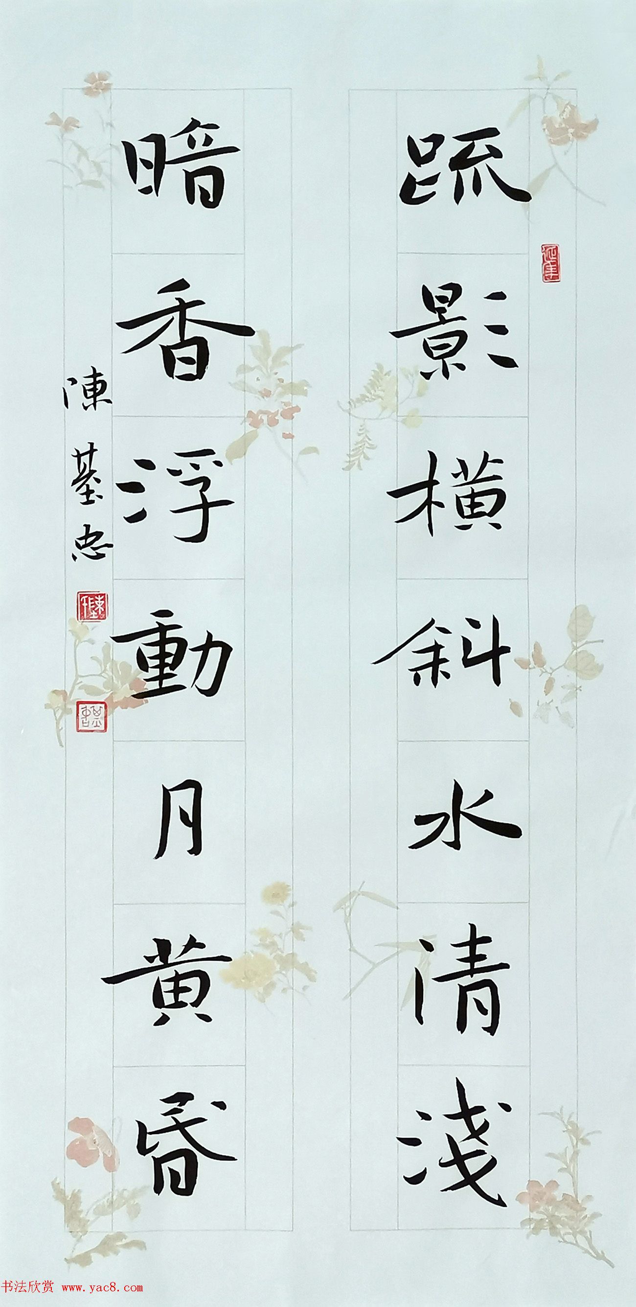 陈基忠书法作品选刊