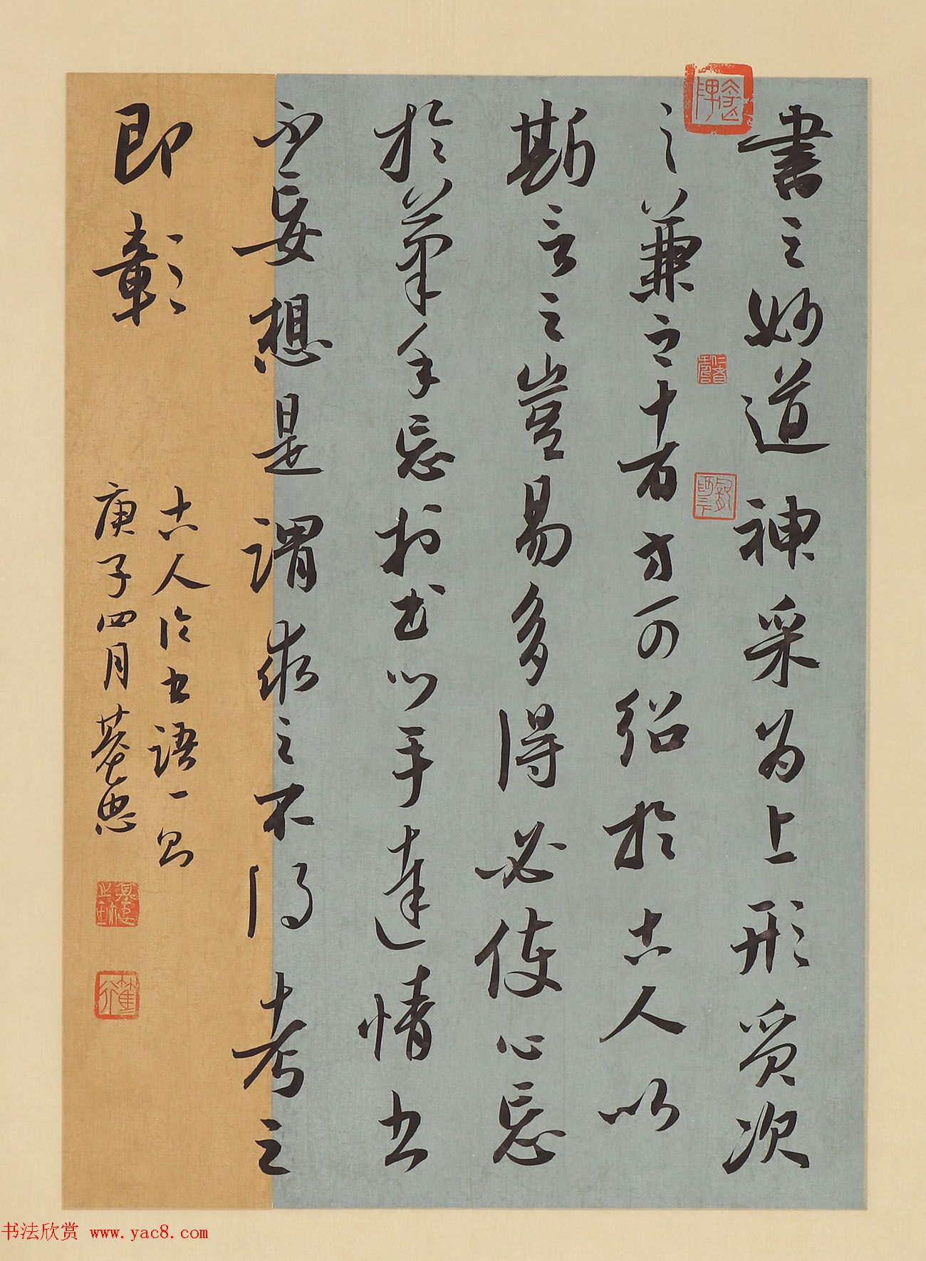 陈基忠书法作品选刊