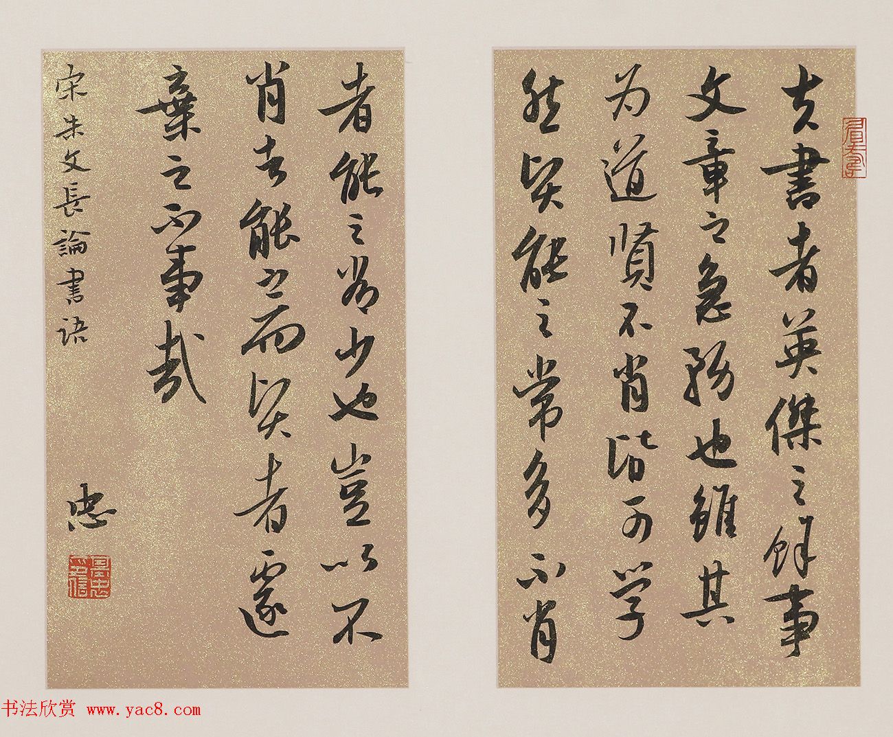 陈基忠书法作品选刊