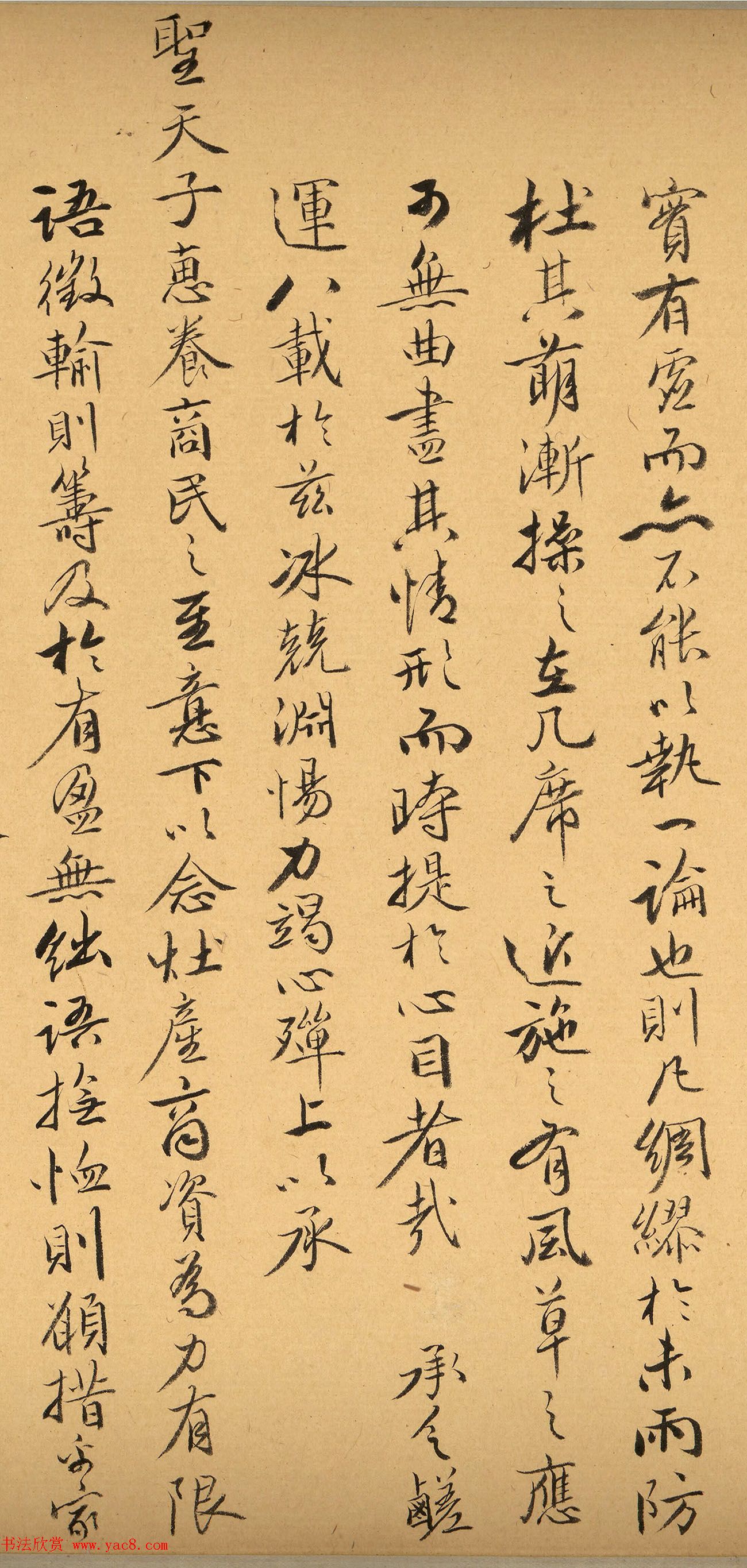 菩萨保行书《闽省盐场全图序》