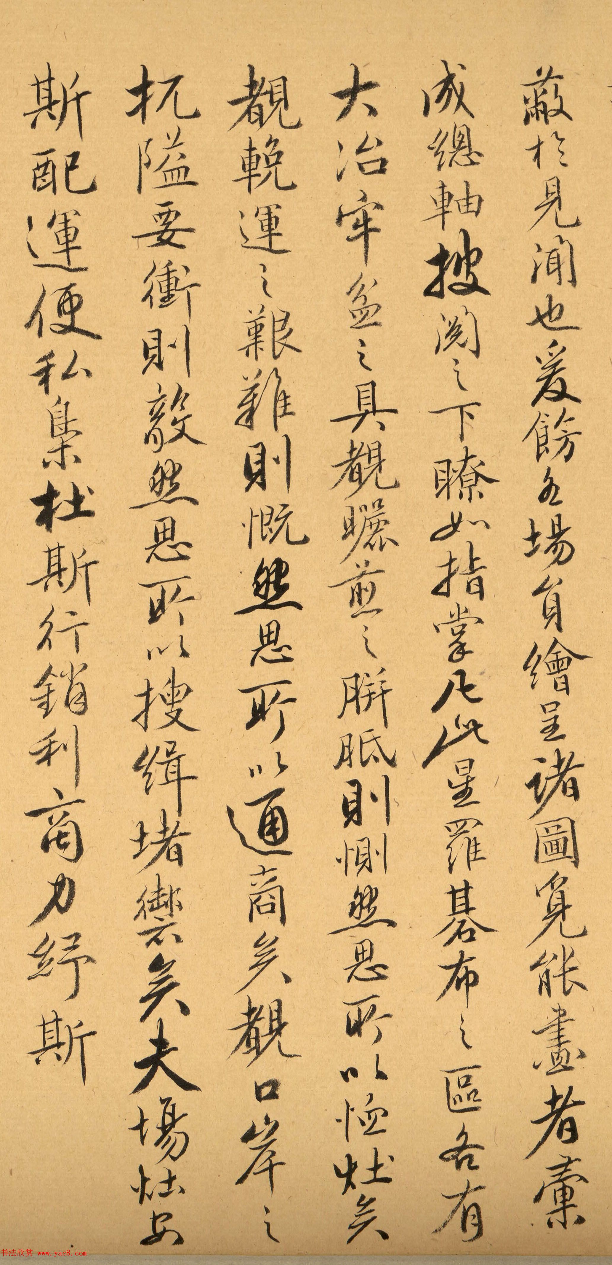 菩萨保行书《闽省盐场全图序》