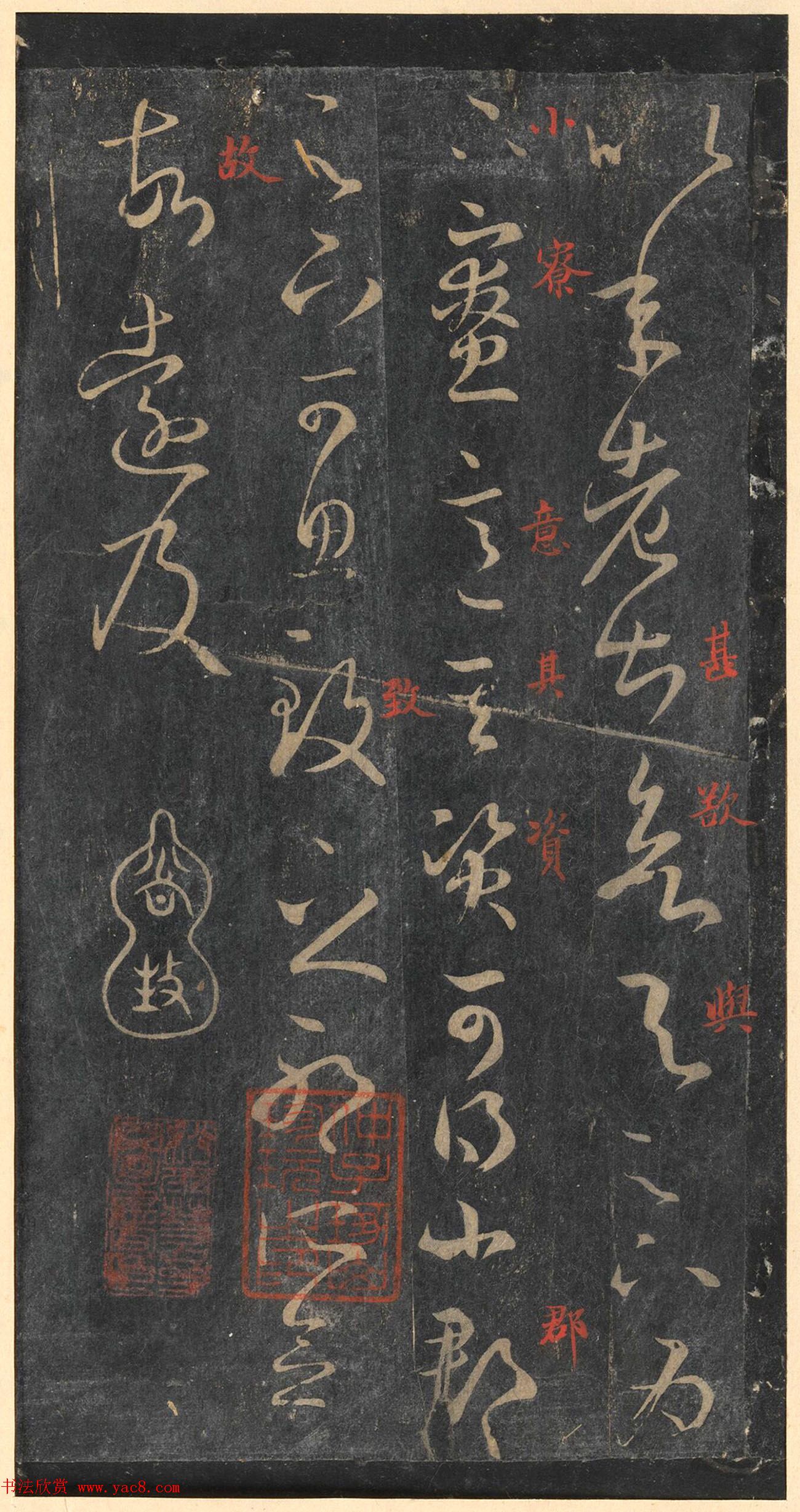 书圣王羲之草书《十七帖》含朱文释文（美国藏）