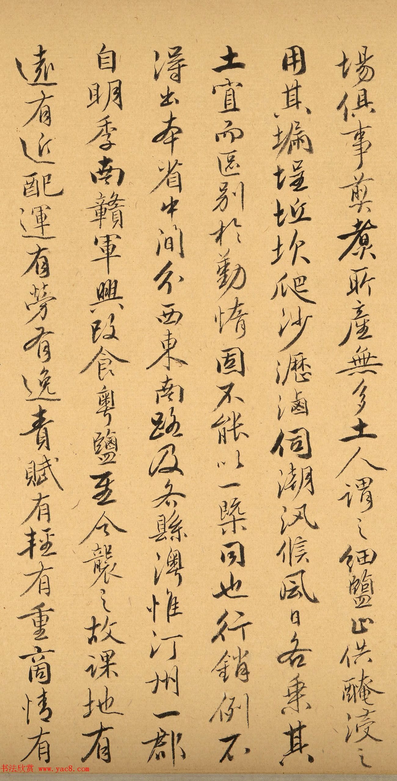 菩萨保行书《闽省盐场全图序》