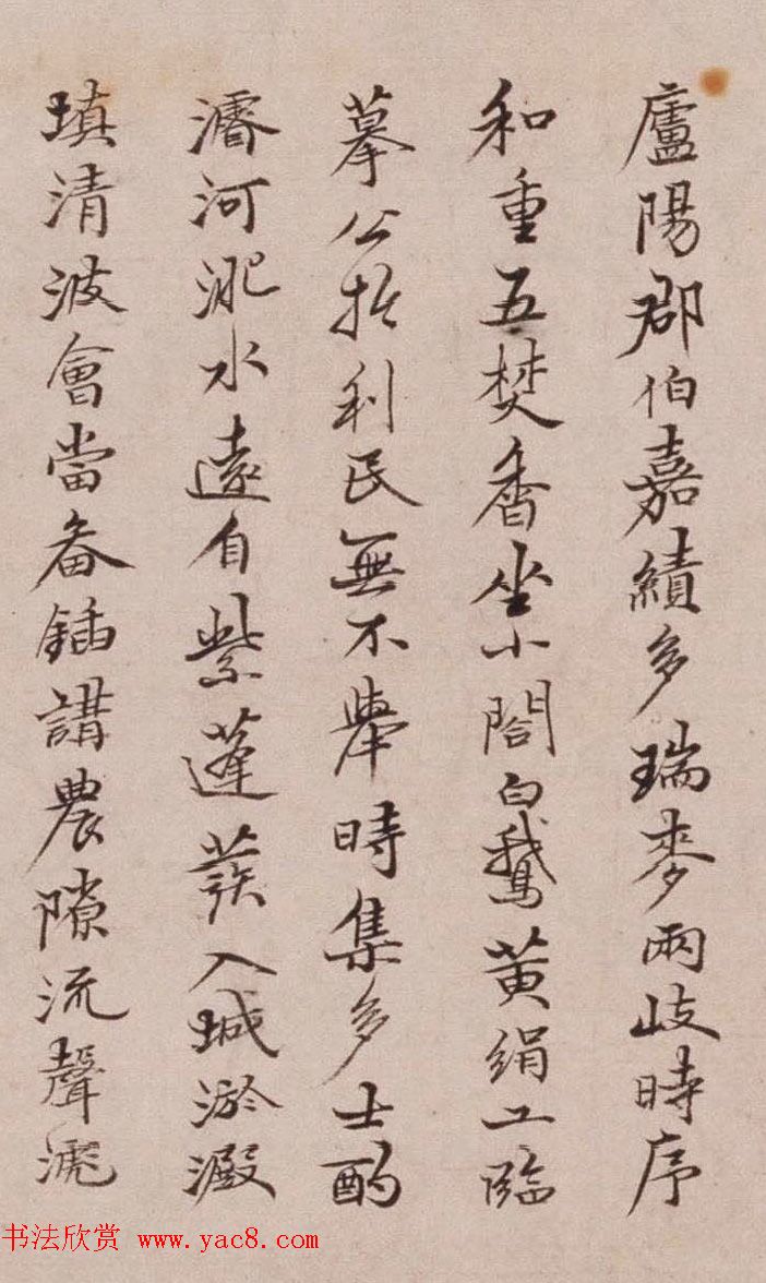 清代王概书法《龙舟竞渡诗》