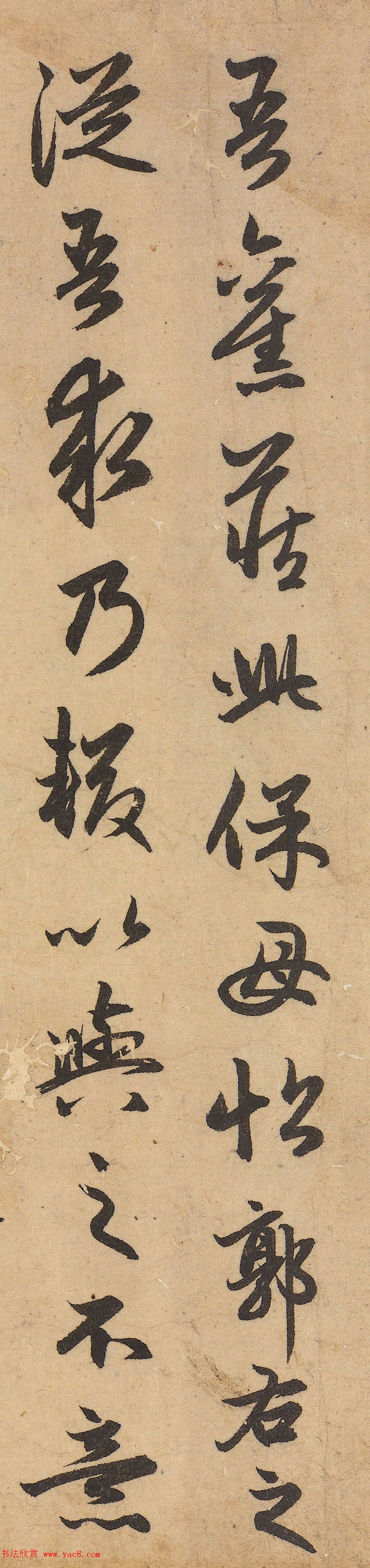 赵孟頫书法题跋欣赏《保母砖志》两种