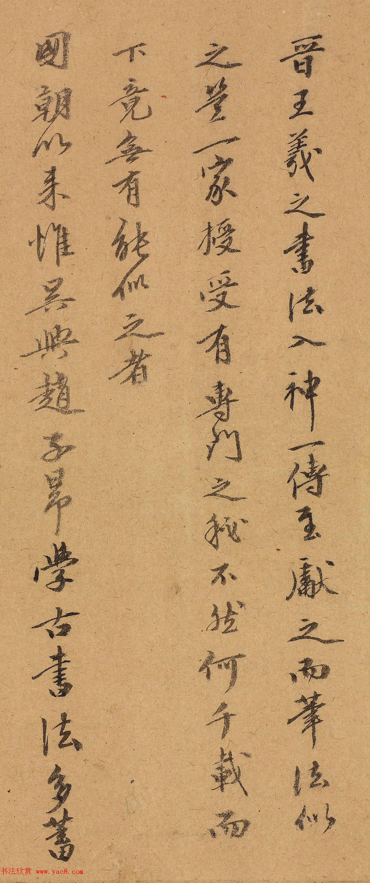 陈从龙行书《跋王献之保母帖》