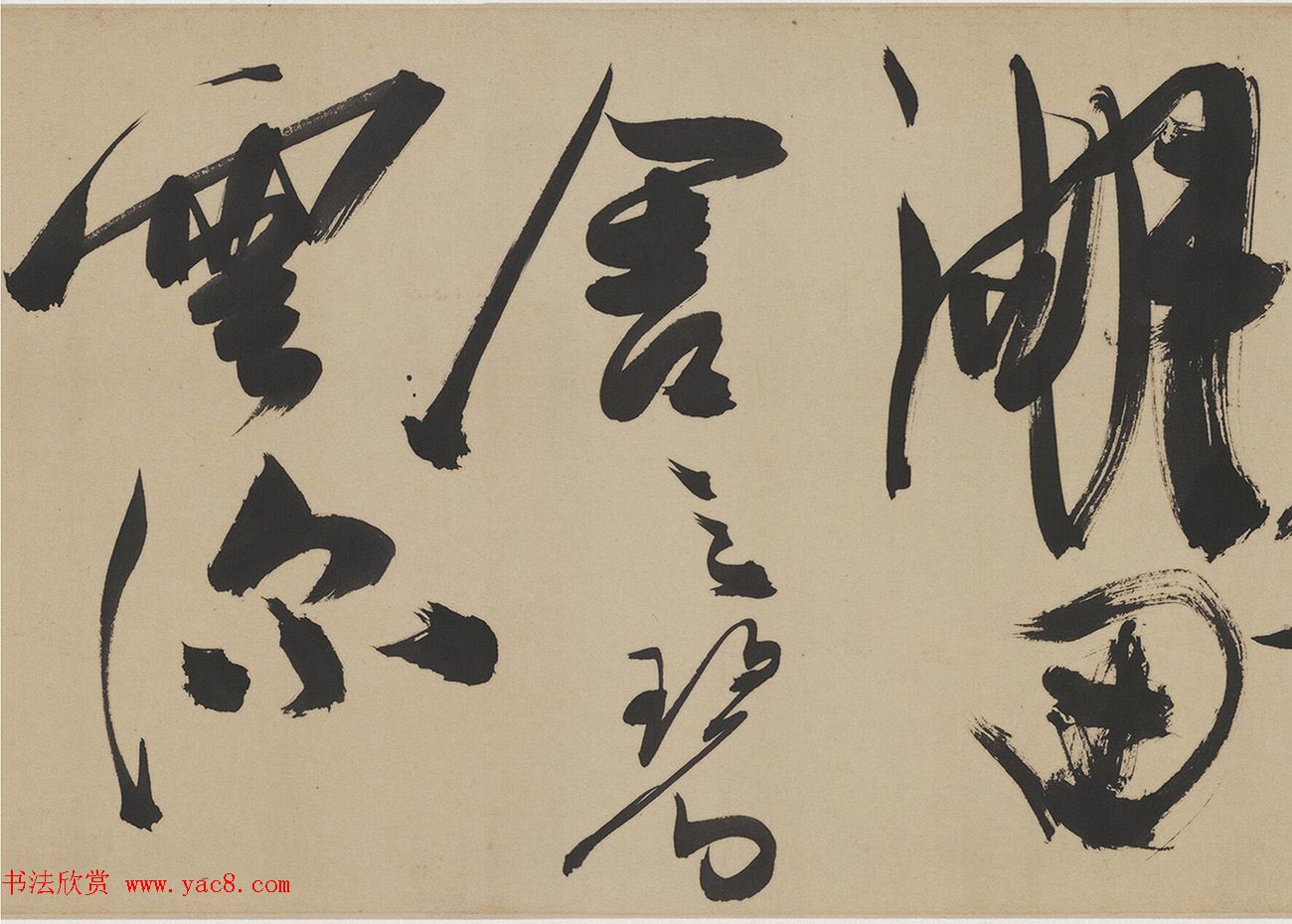 明代陈道复草书杜甫诗三首卷