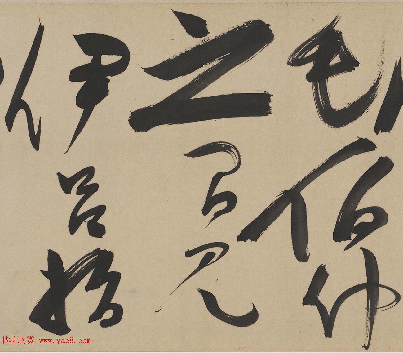 明代陈道复草书杜甫诗三首卷