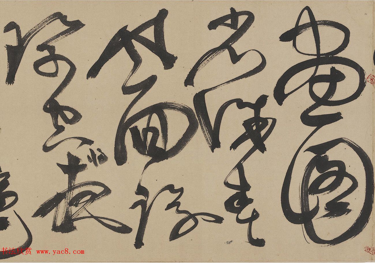 明代陈道复草书杜甫诗三首卷