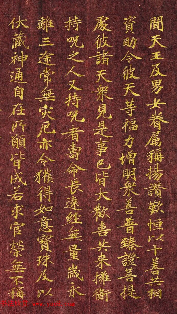 日本写经绝品：金字小楷《金光明最胜王经》第六卷