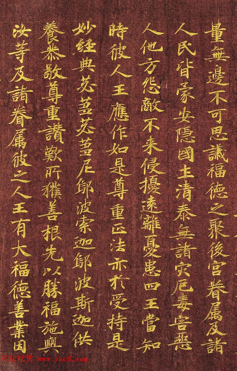 日本写经绝品：金字小楷《金光明最胜王经》第六卷