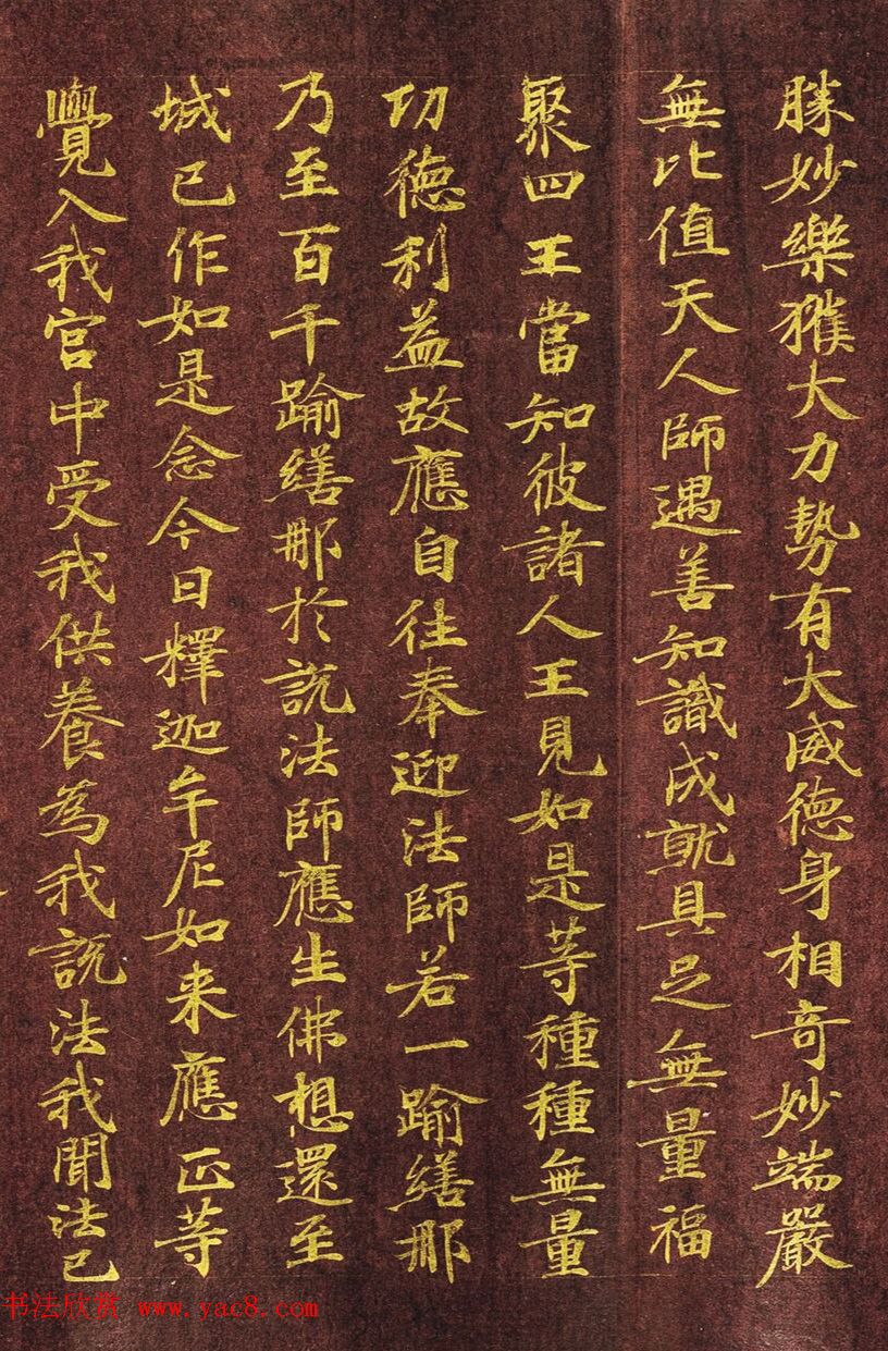 日本写经绝品：金字小楷《金光明最胜王经》第六卷