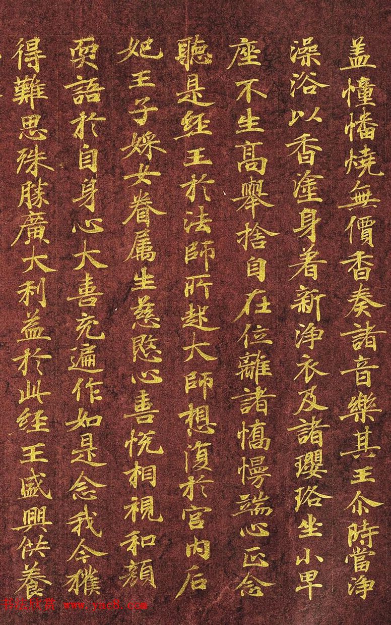 日本写经绝品：金字小楷《金光明最胜王经》第六卷