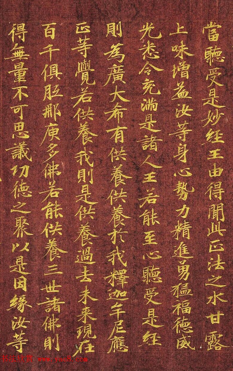 日本写经绝品：金字小楷《金光明最胜王经》第六卷