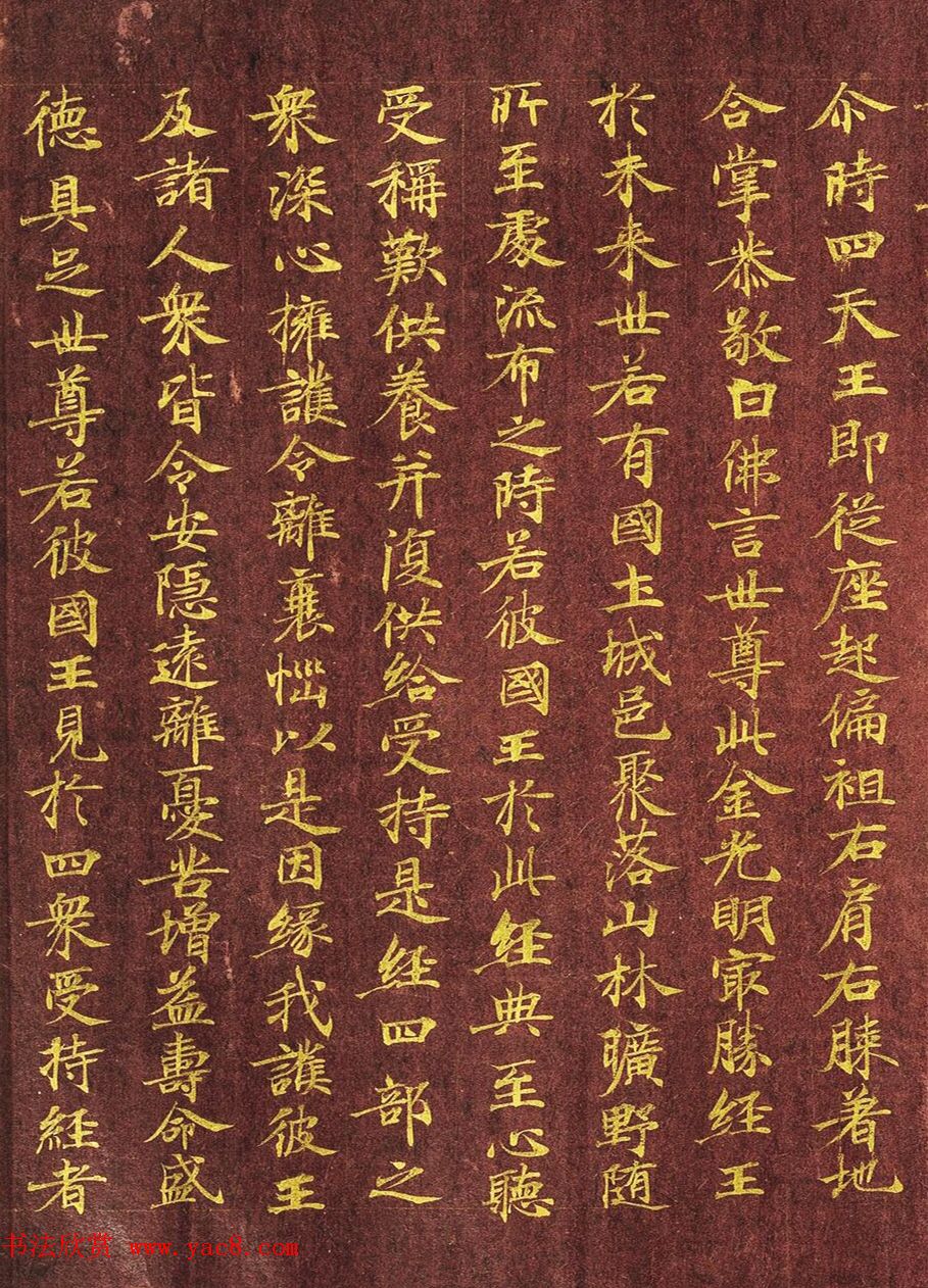 日本写经绝品：金字小楷《金光明最胜王经》第六卷